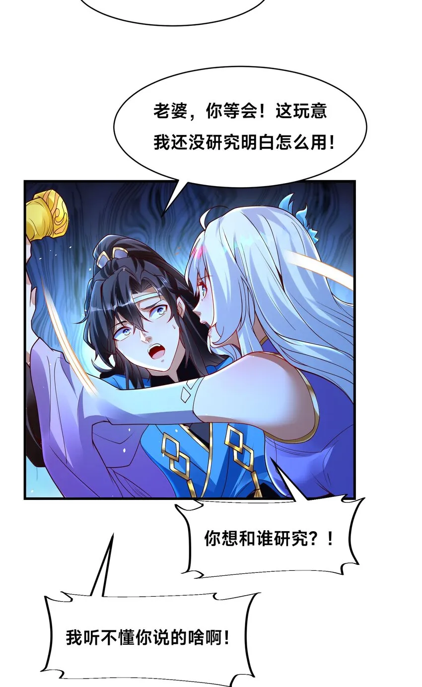 第十四话 审讯妖狐 第42页