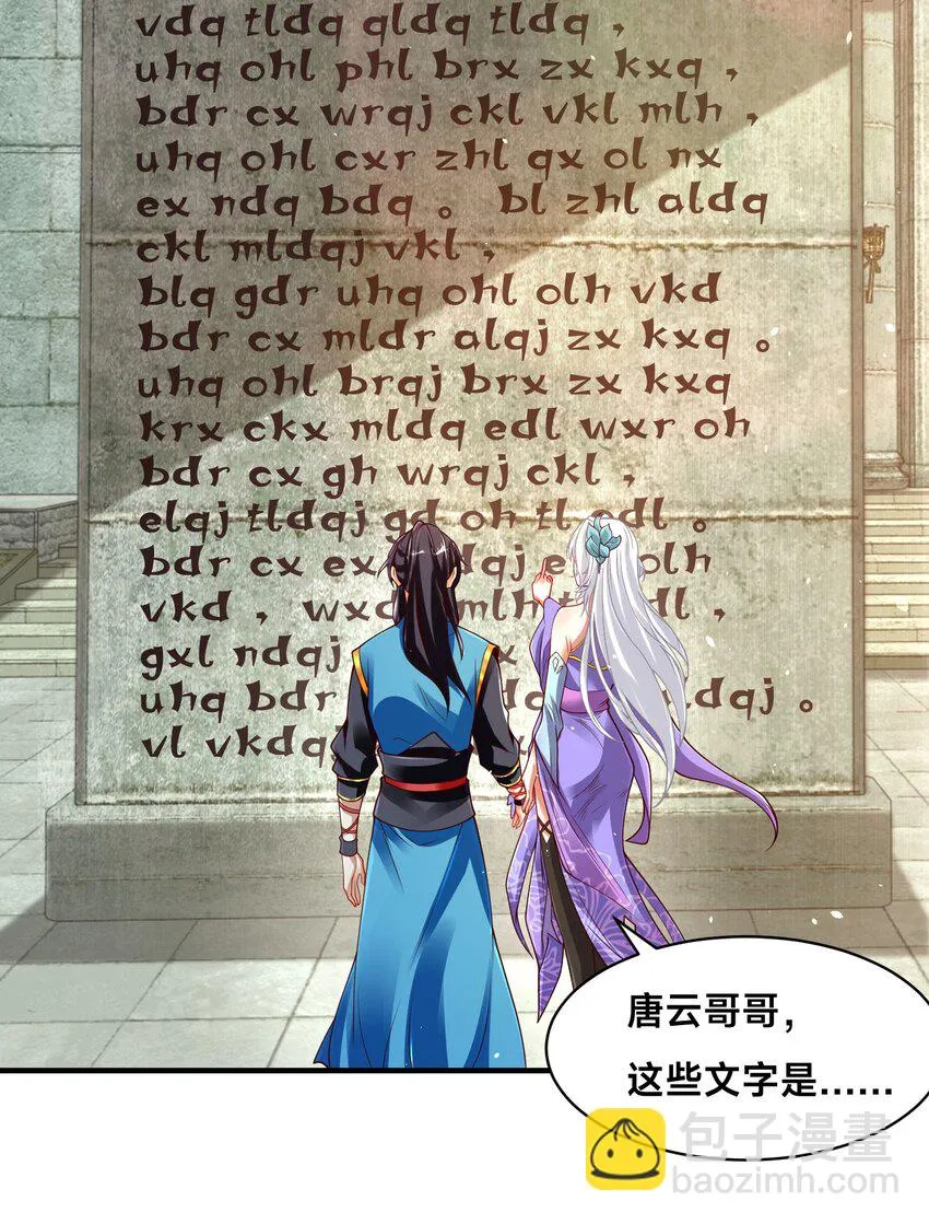 第十四话 审讯妖狐 第51页
