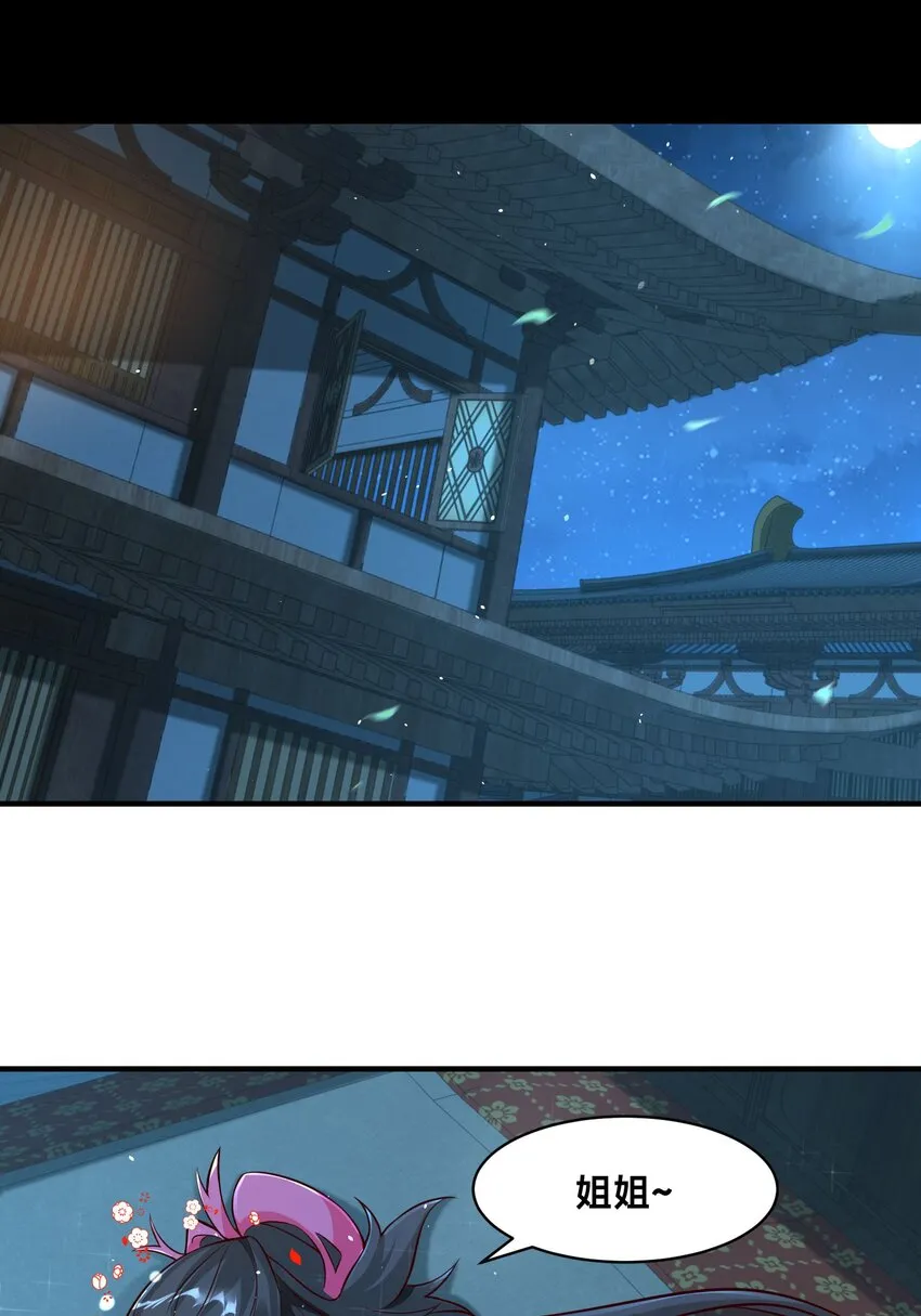 第十四话 审讯妖狐 第62页