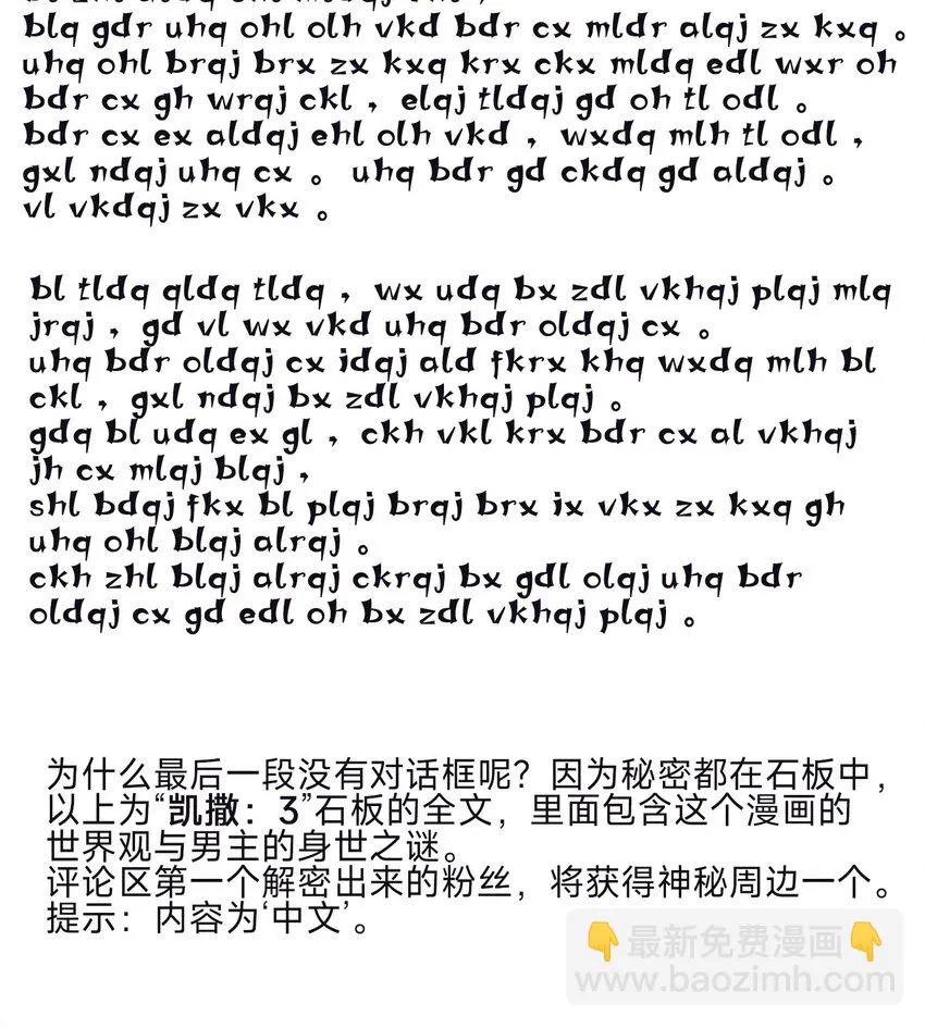 第十四话 审讯妖狐 第64页