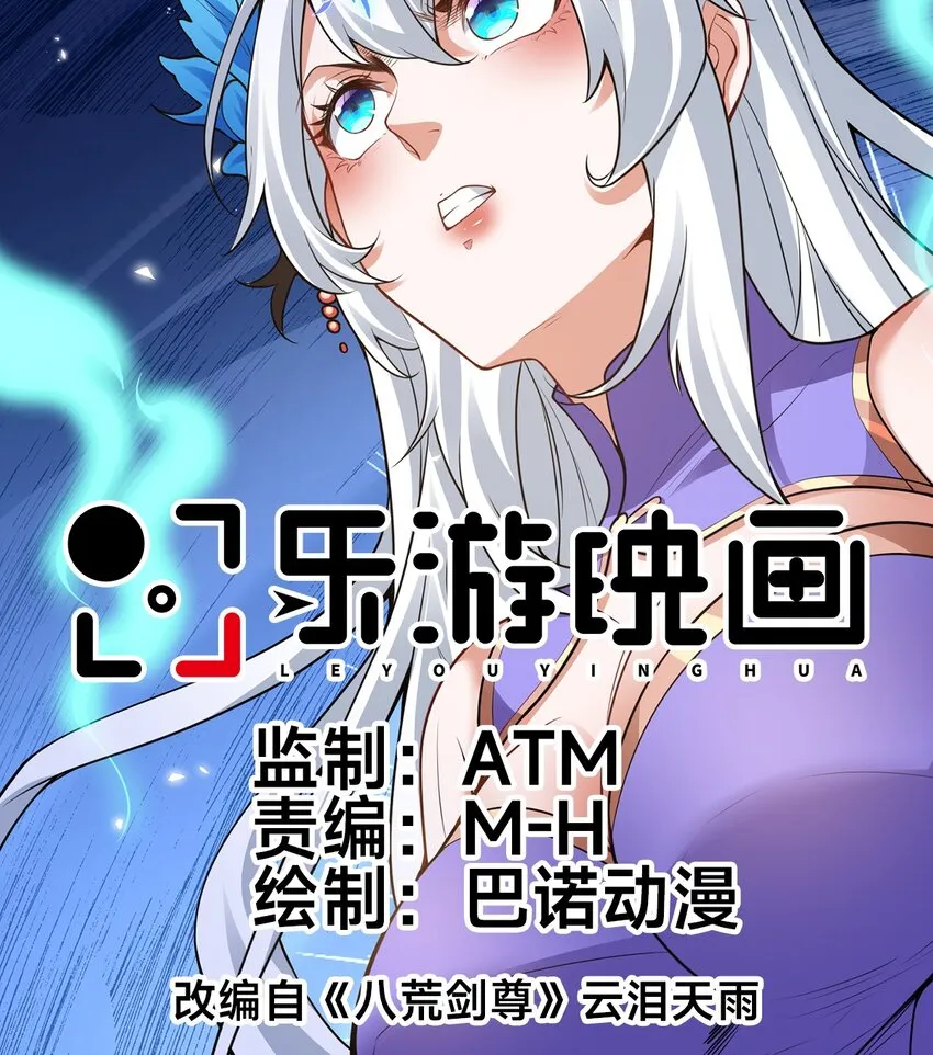 第十五话 开神庙 第1页