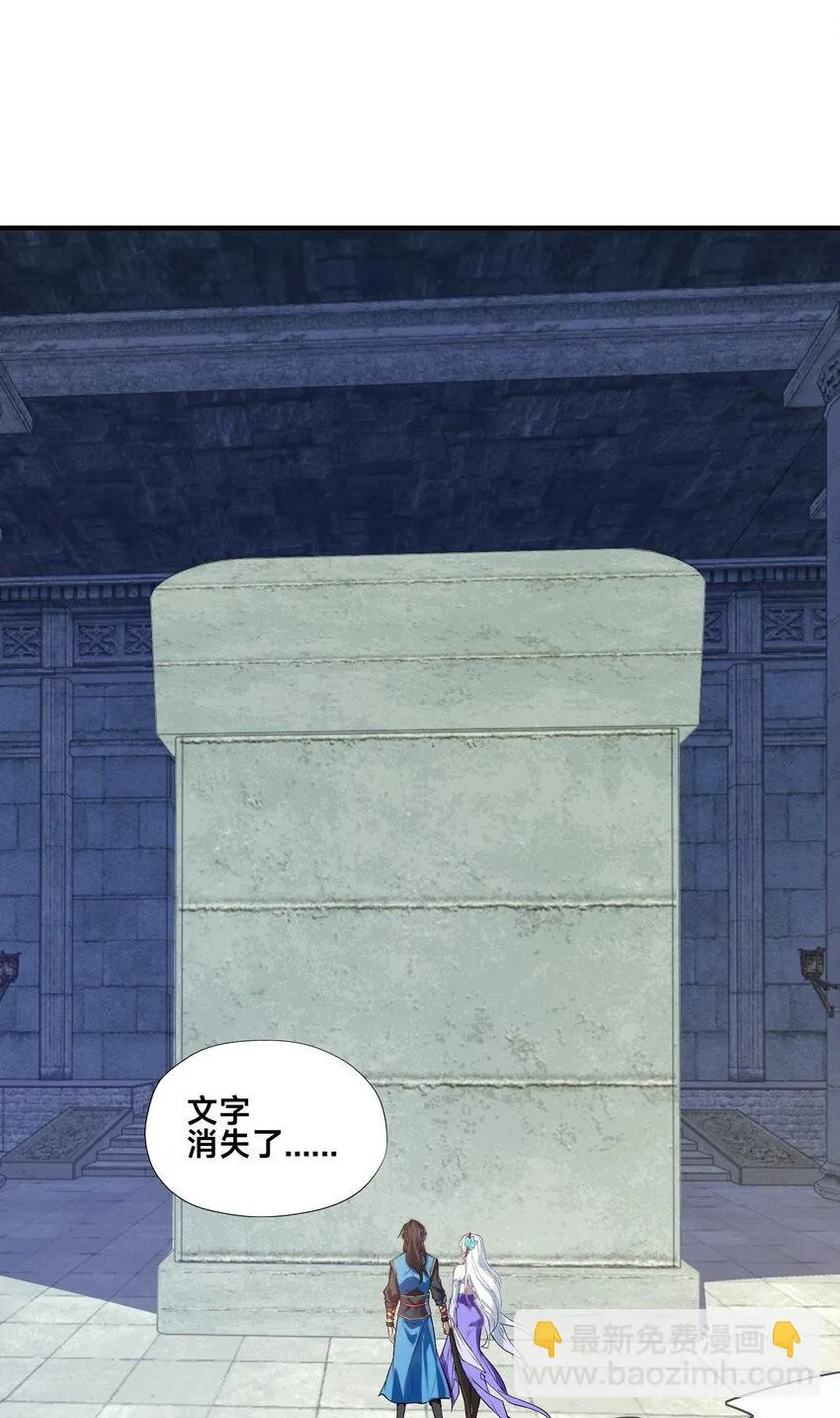 第十五话 开神庙 第2页