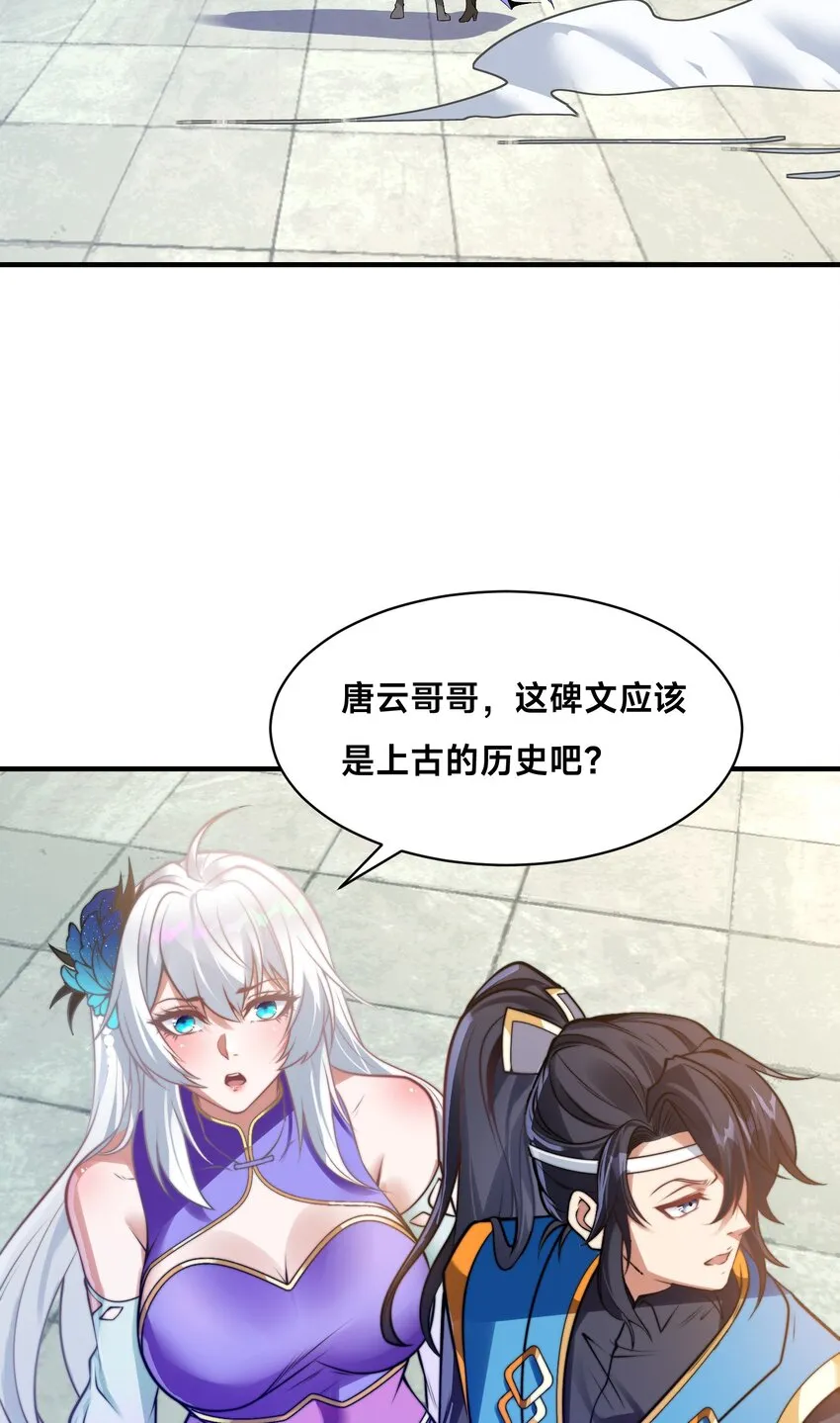 第十五话 开神庙 第3页