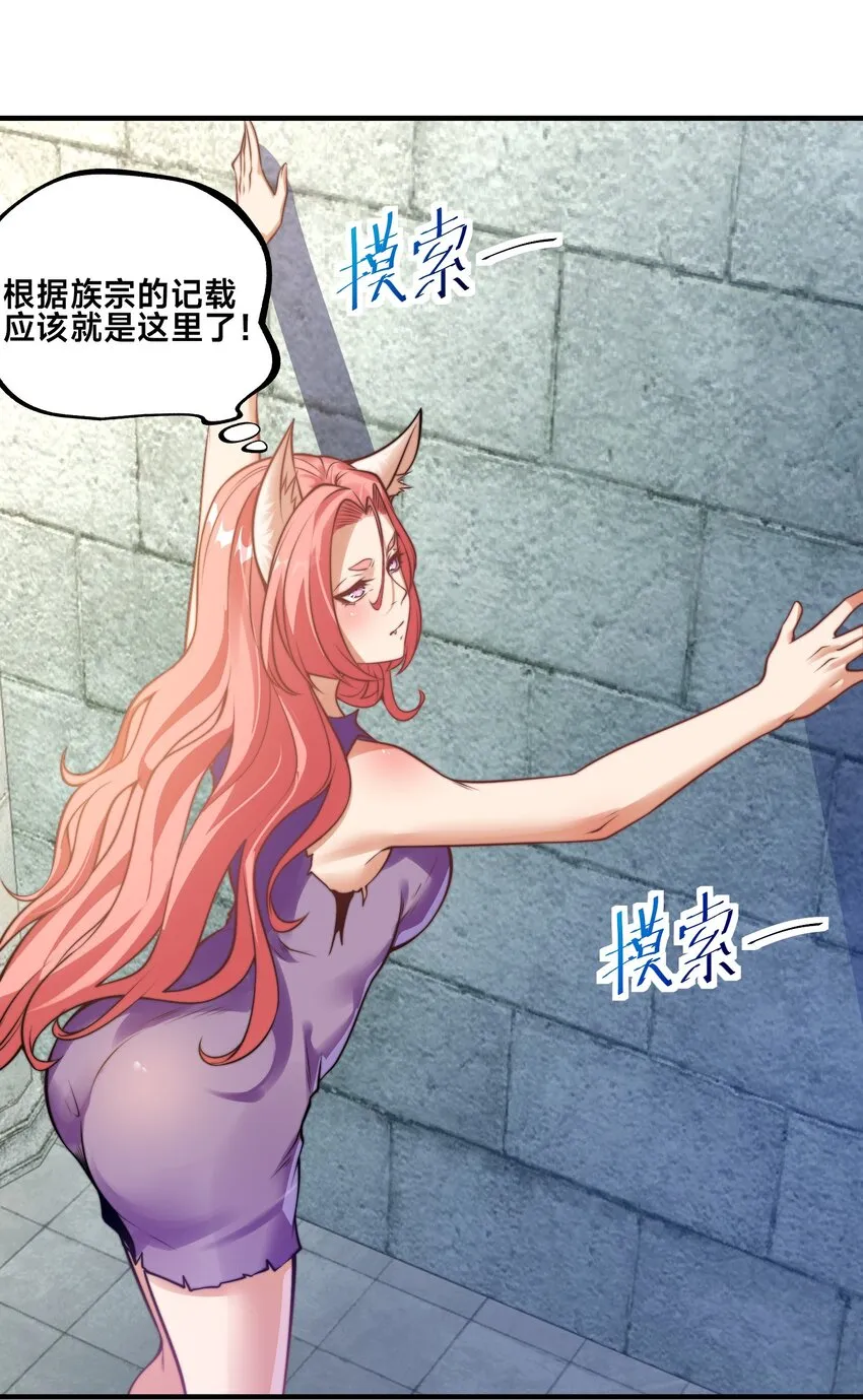 第十五话 开神庙 第6页