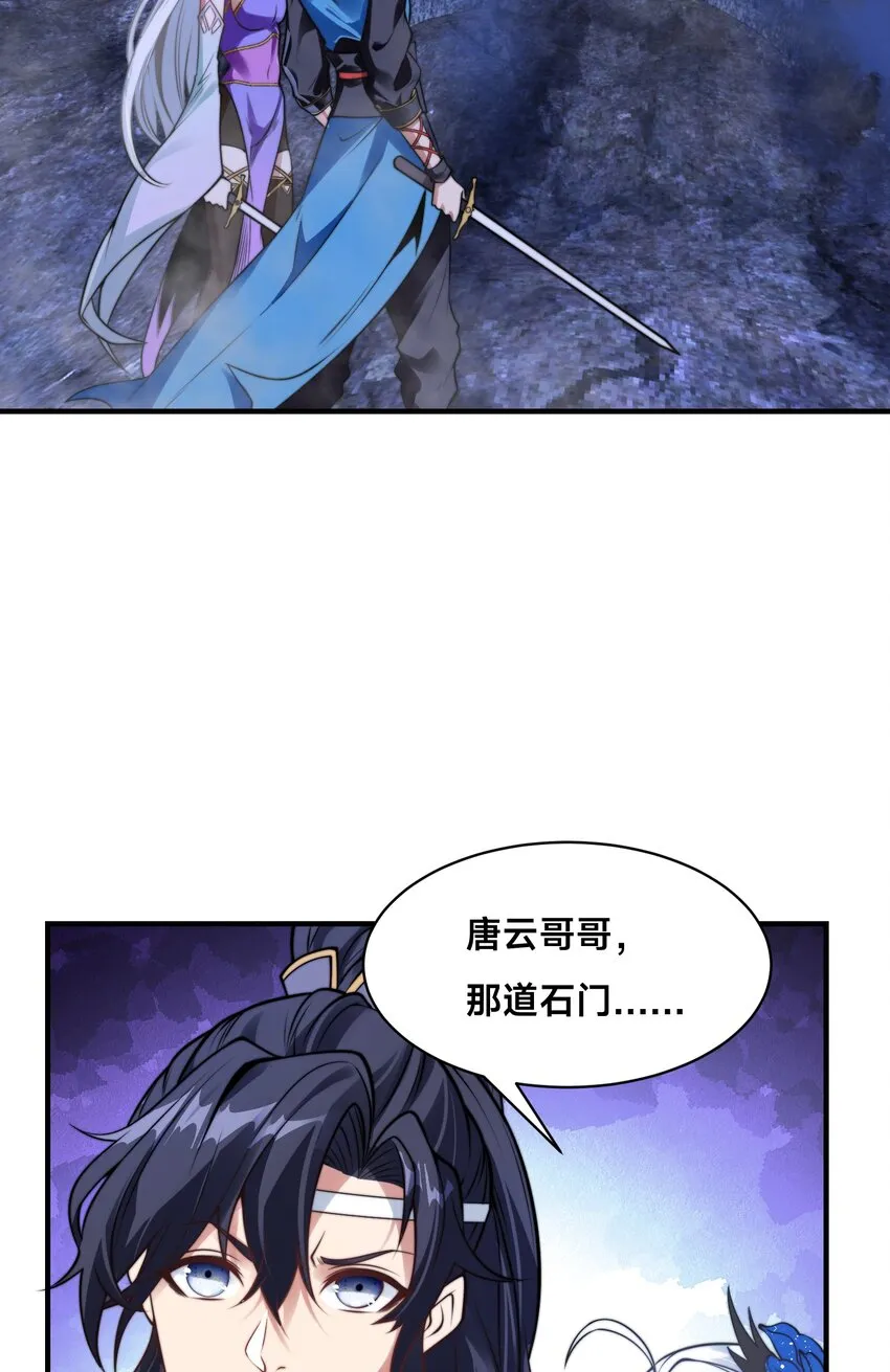 第十五话 开神庙 第14页