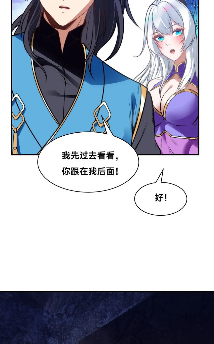第十五话 开神庙 第15页