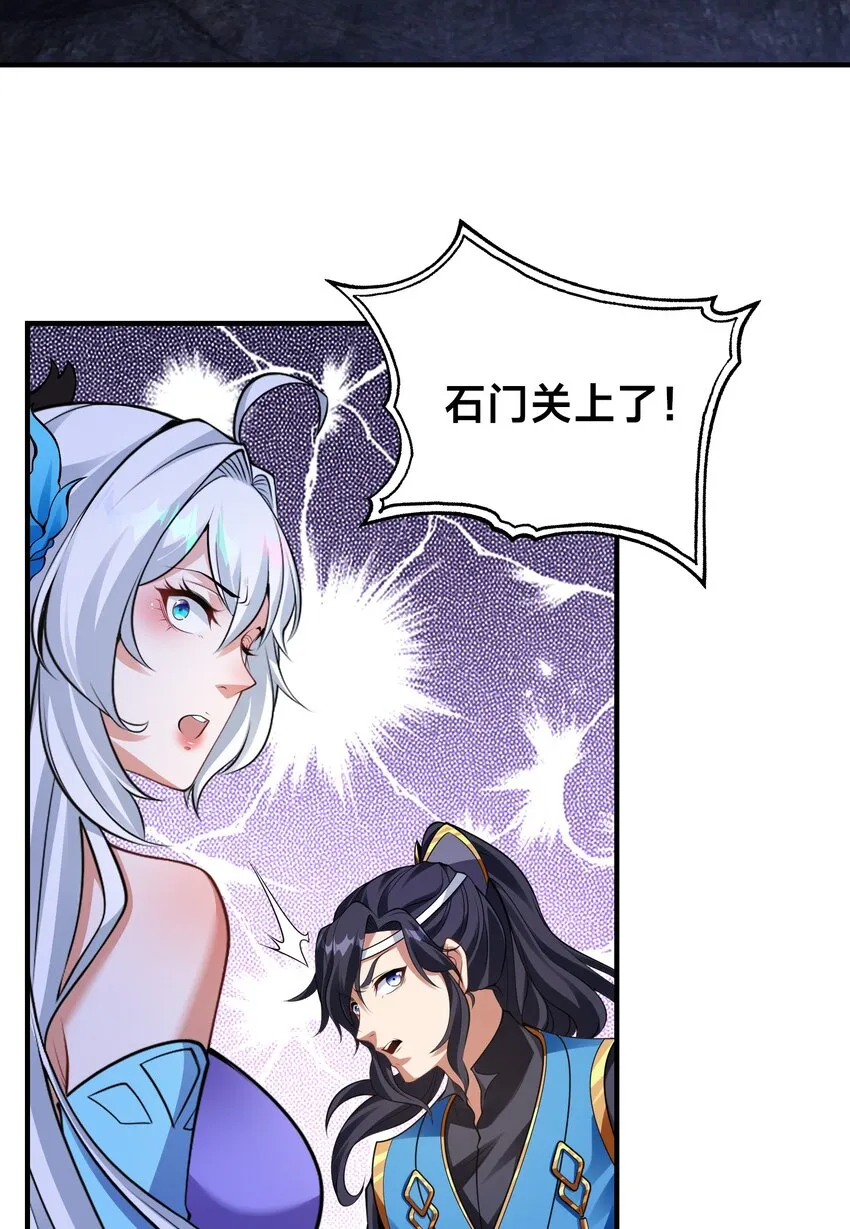 第十五话 开神庙 第21页