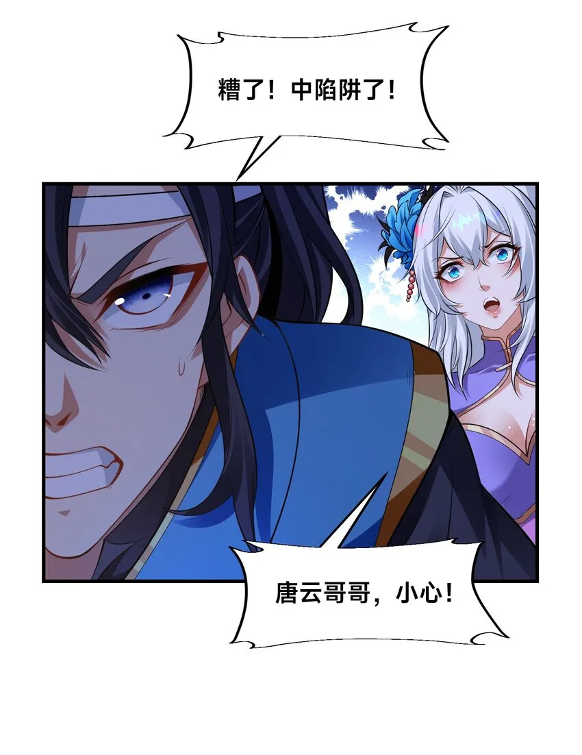 第十五话 开神庙 第26页