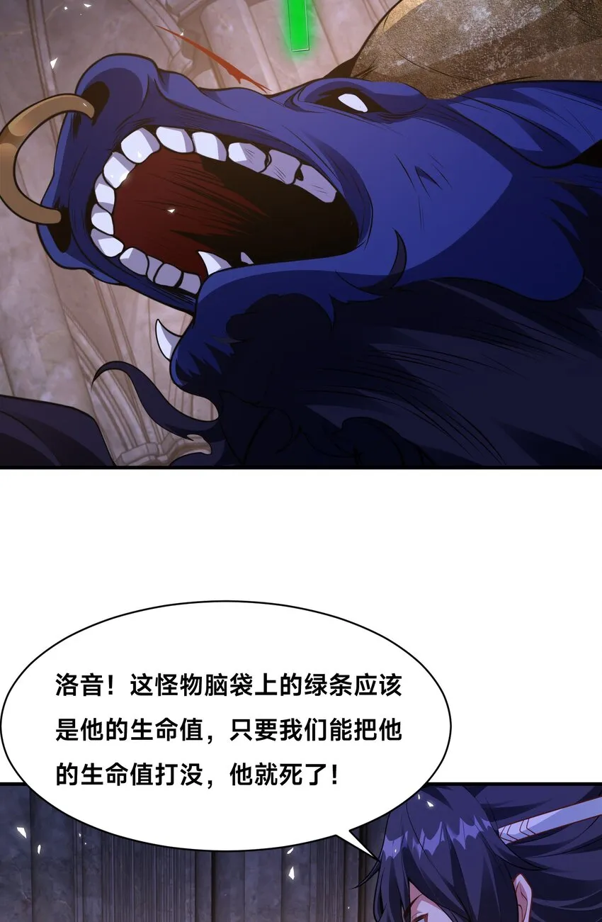 第十五话 开神庙 第37页
