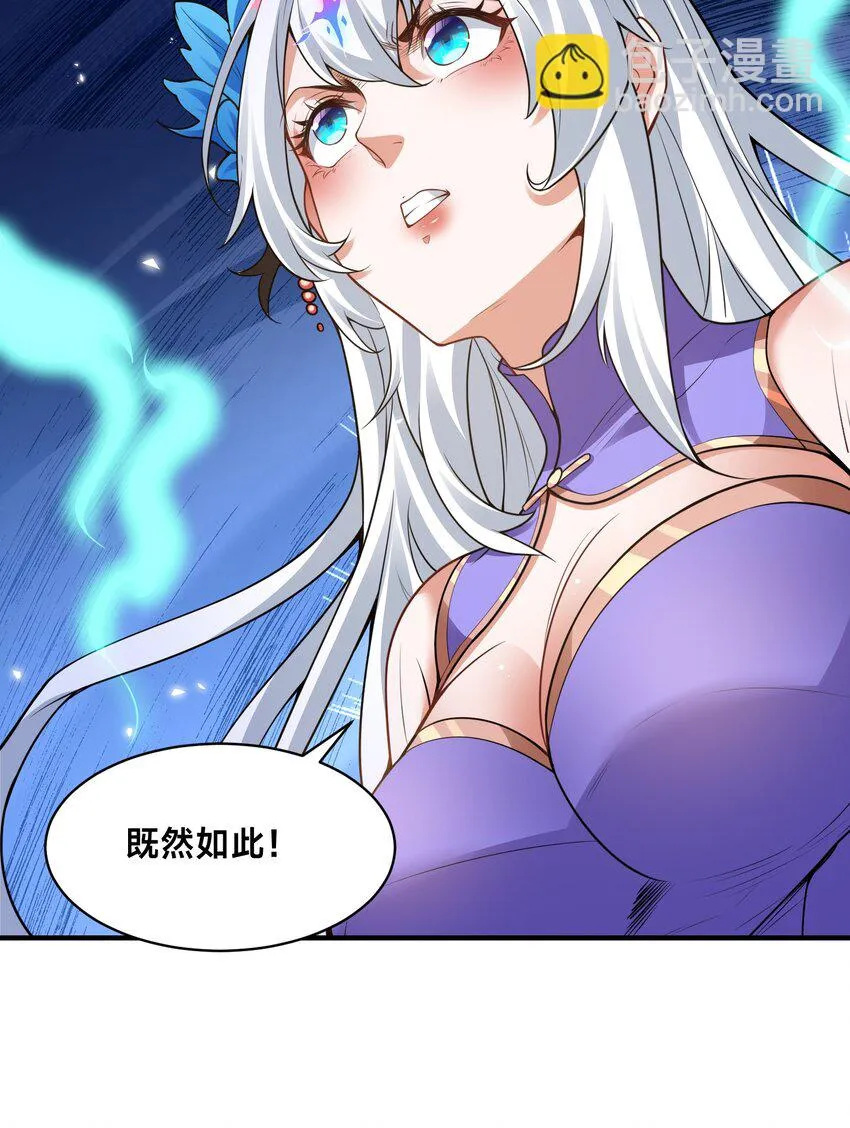 第十五话 开神庙 第39页