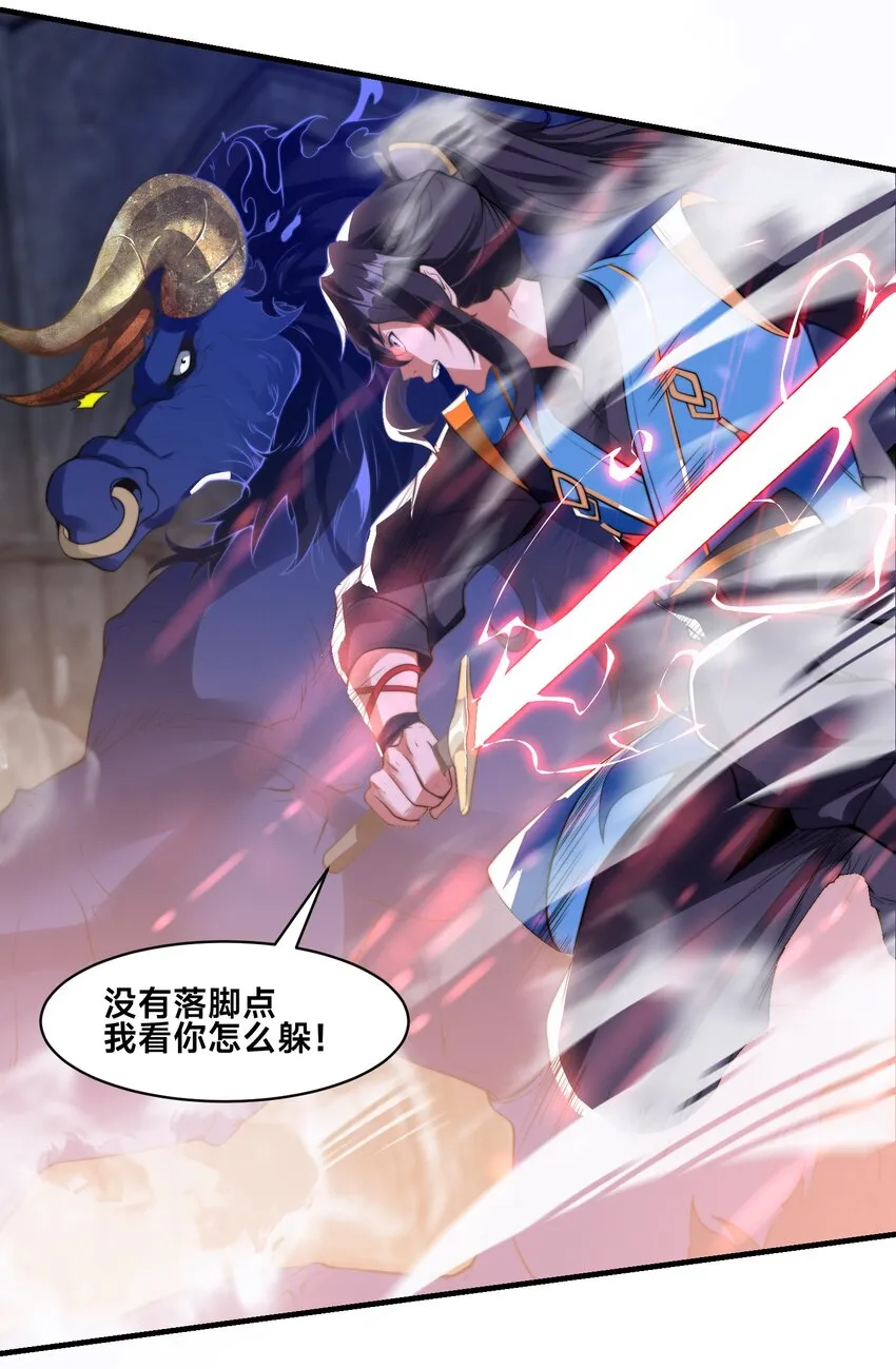 第十五话 开神庙 第46页