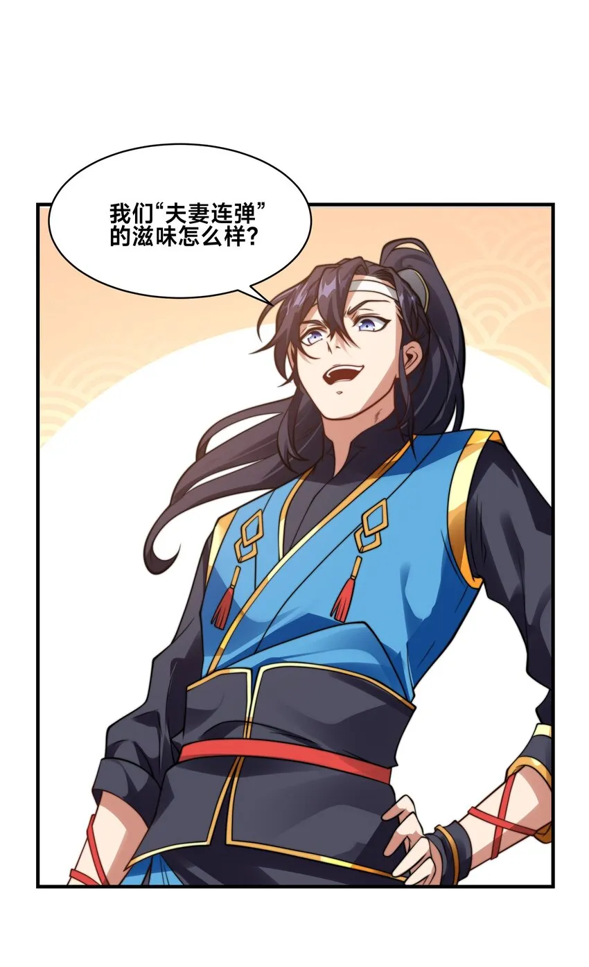 第十五话 开神庙 第55页