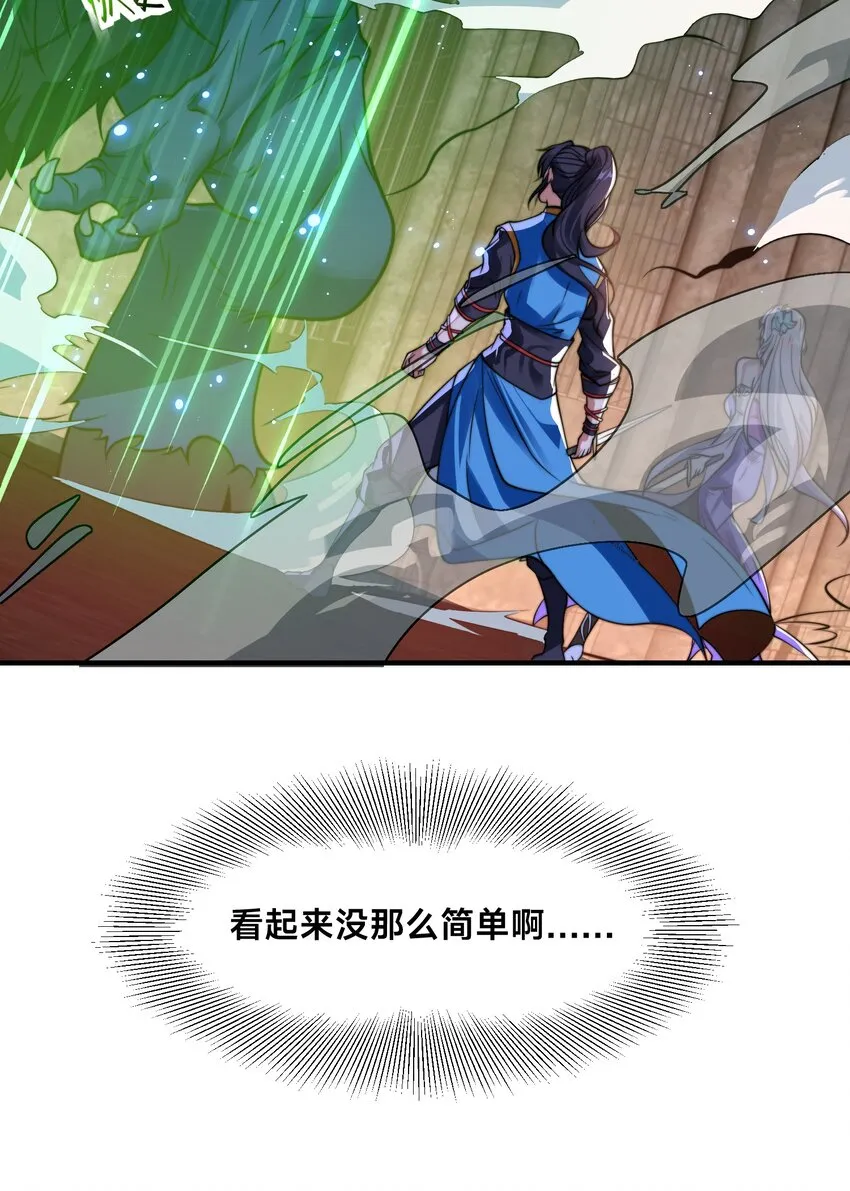第十五话 开神庙 第66页