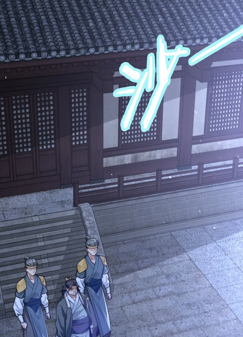 第十五话 开神庙 第68页