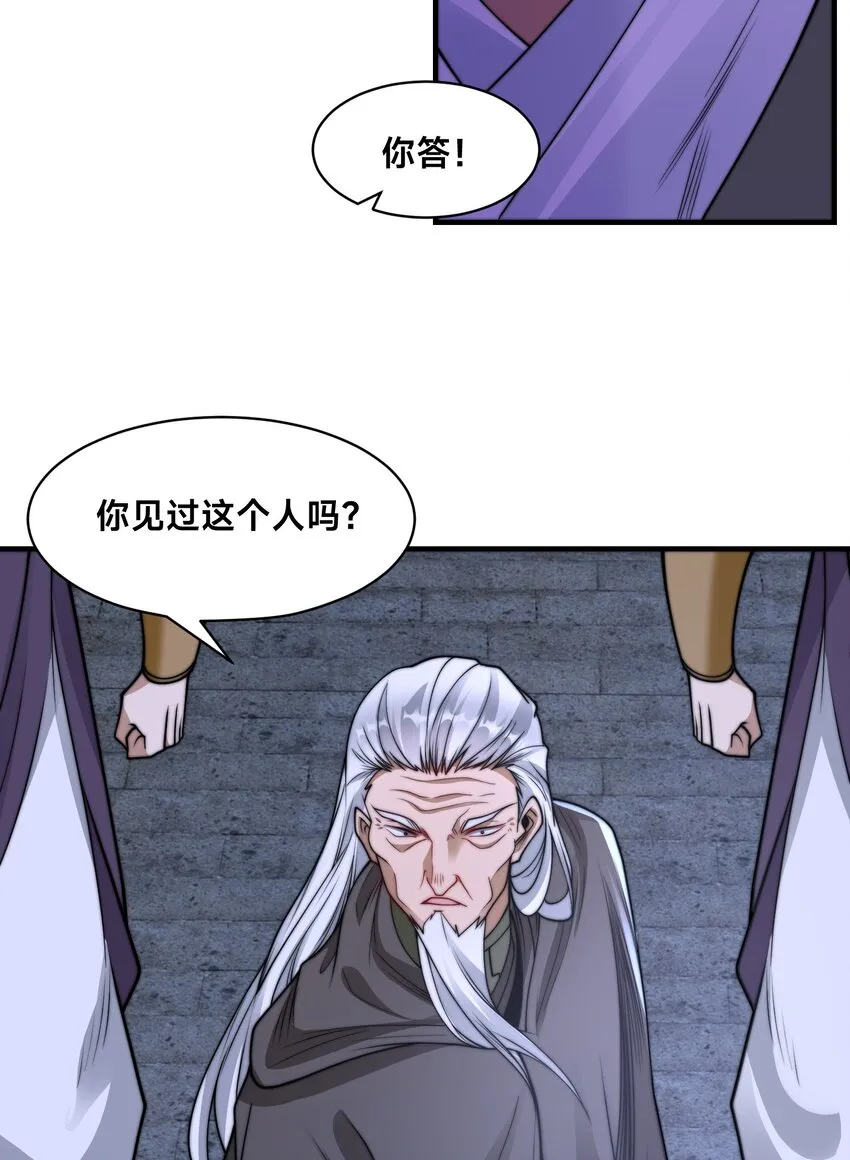 第十五话 开神庙 第75页