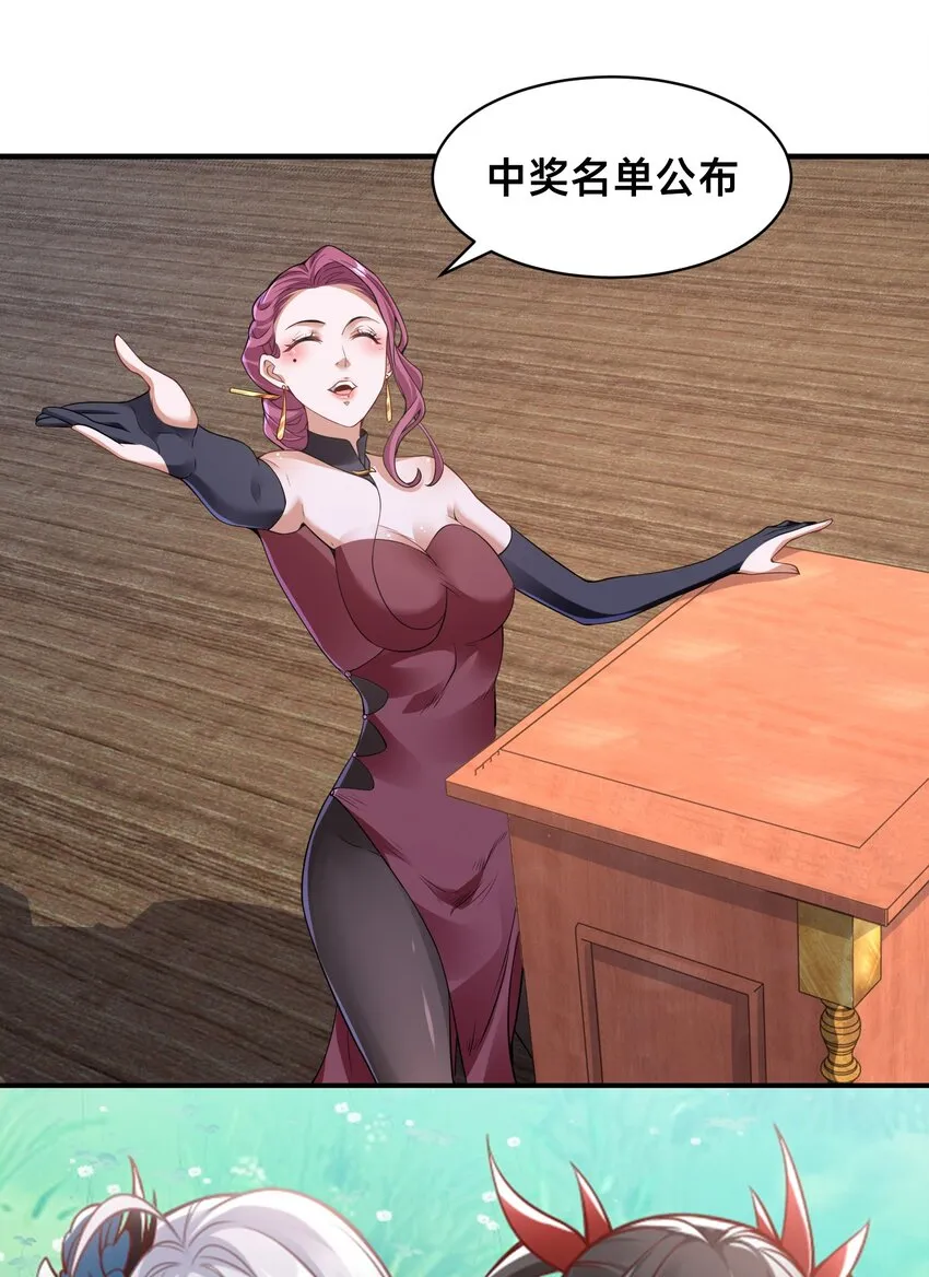 第十五话 开神庙 第77页