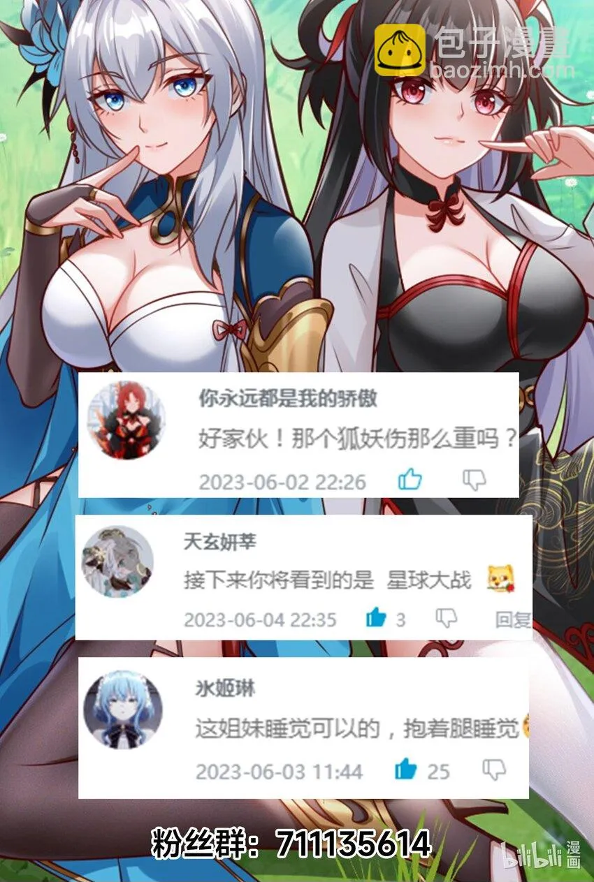第十五话 开神庙 第78页