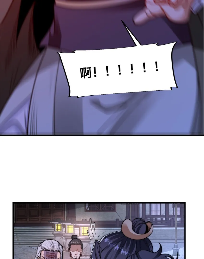 第十六话 开宝箱 第3页