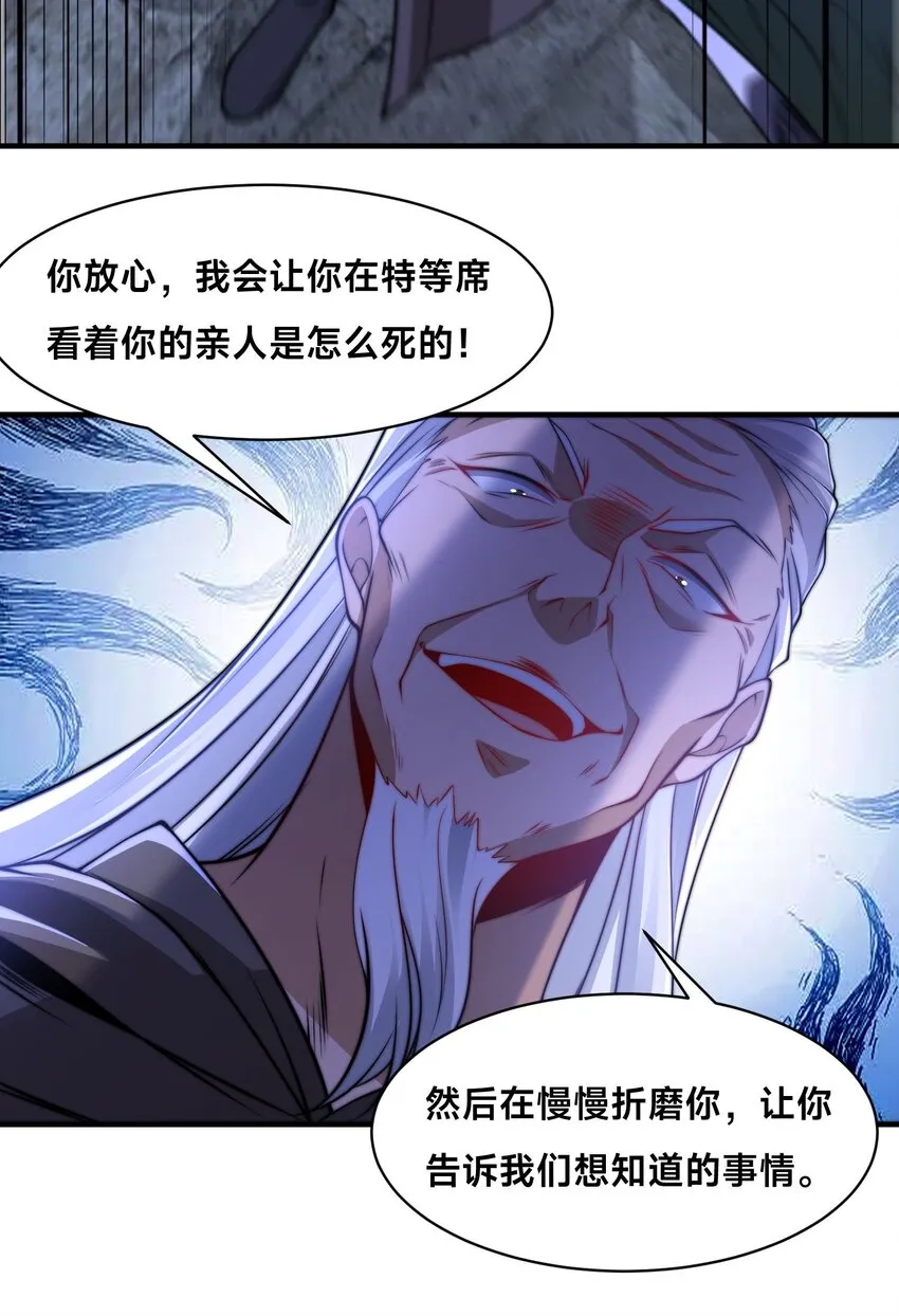 第十六话 开宝箱 第10页