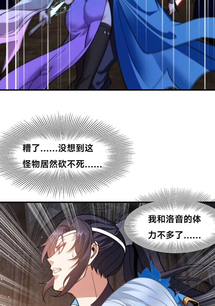 第十六话 开宝箱 第14页