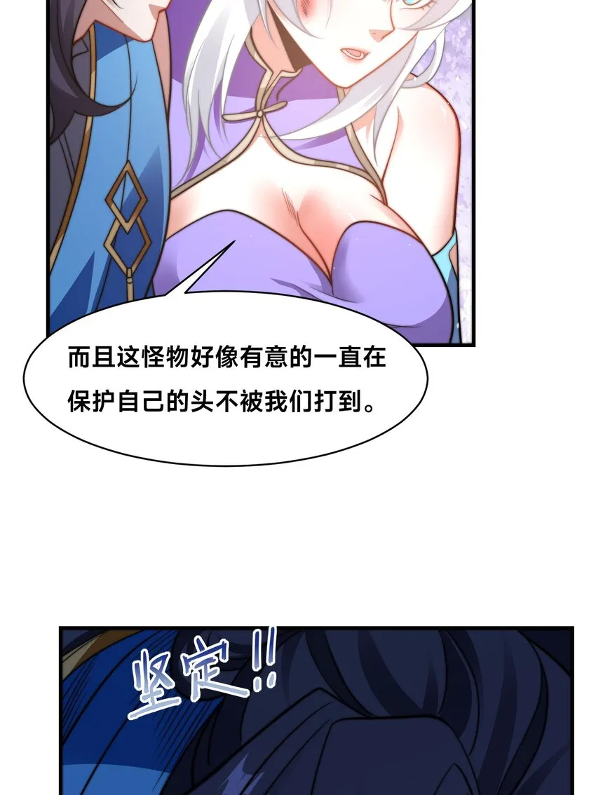 第十六话 开宝箱 第16页