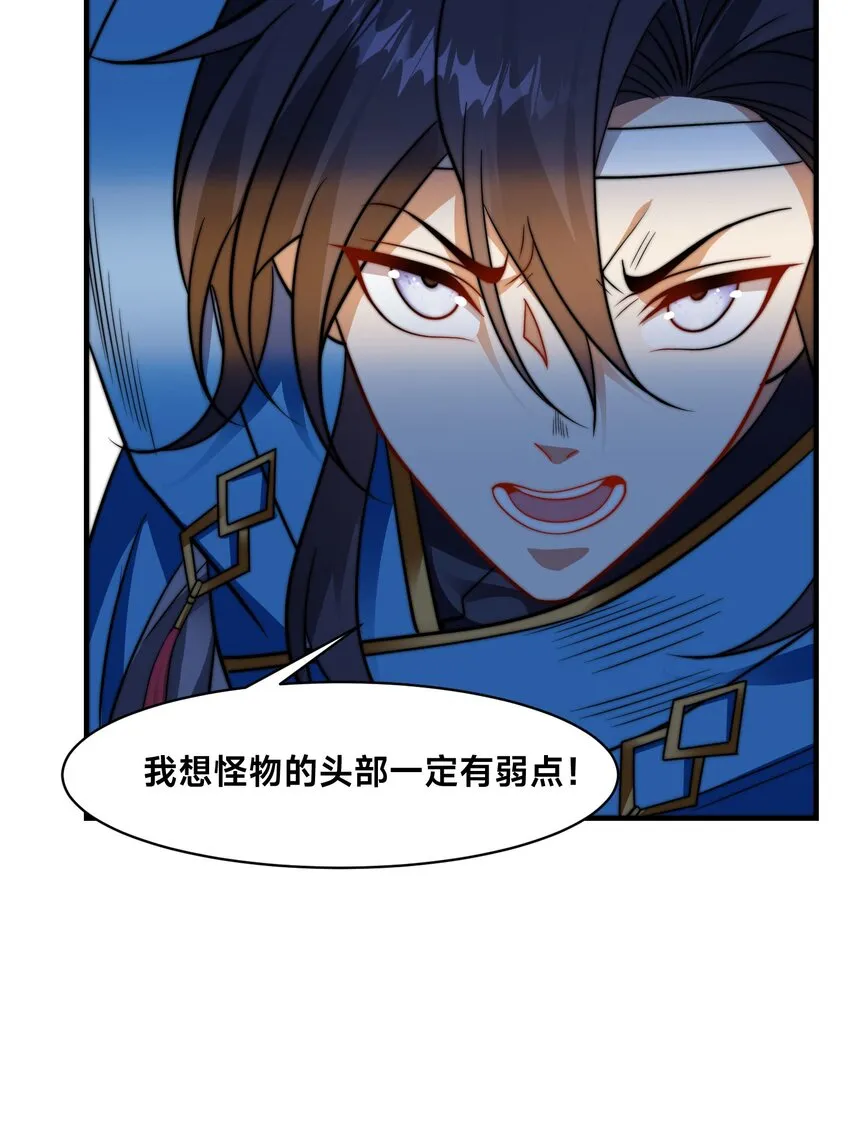 第十六话 开宝箱 第17页