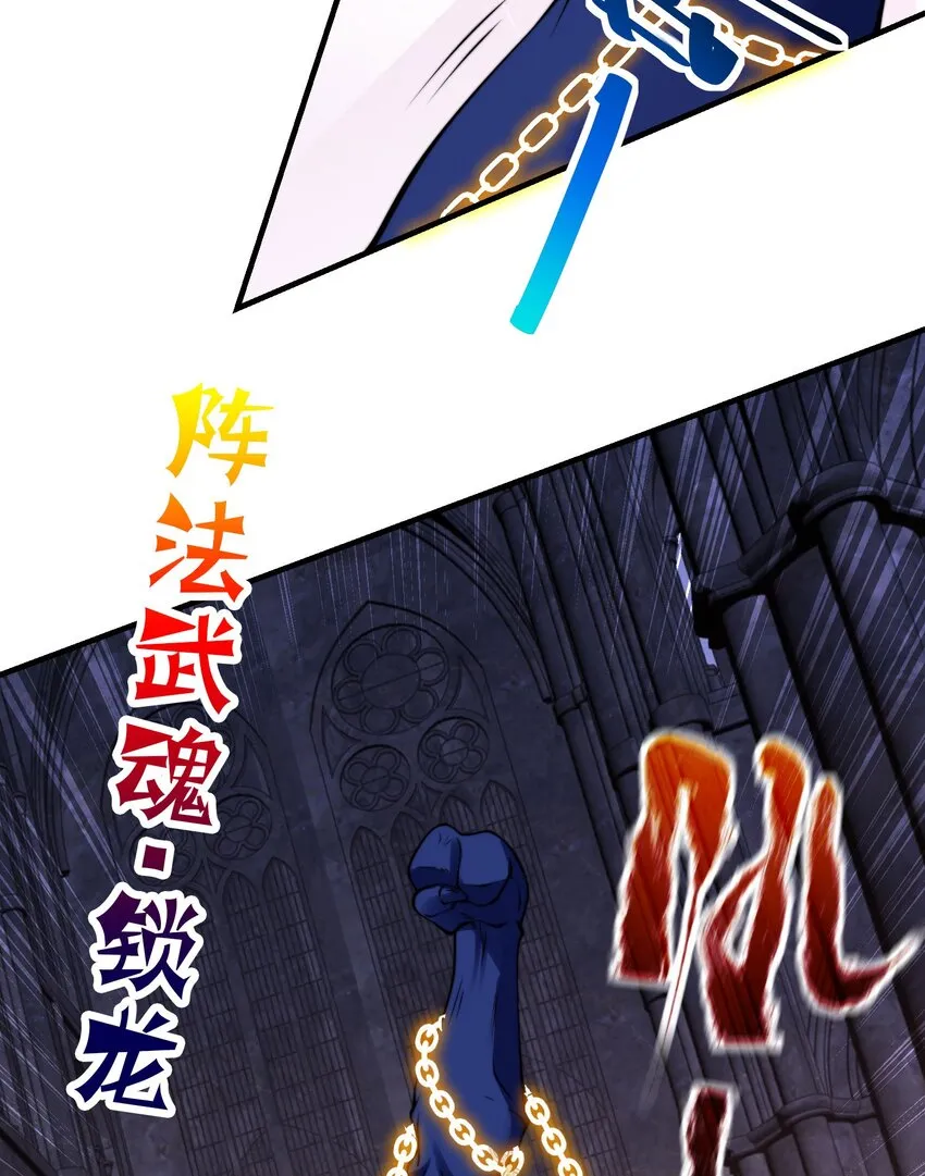 第十六话 开宝箱 第26页