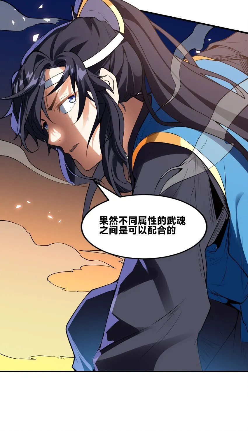 第十六话 开宝箱 第42页