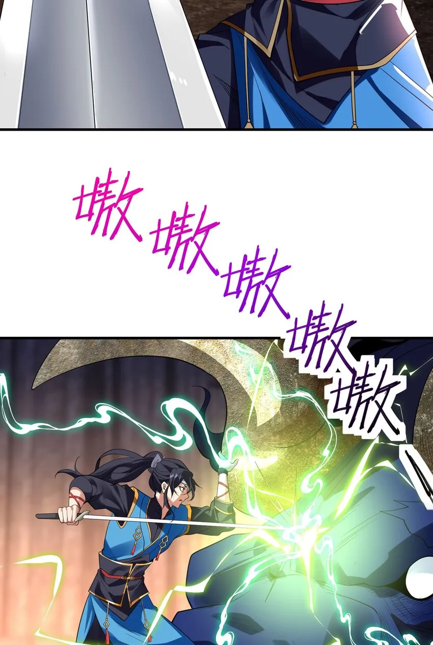 第十六话 开宝箱 第47页
