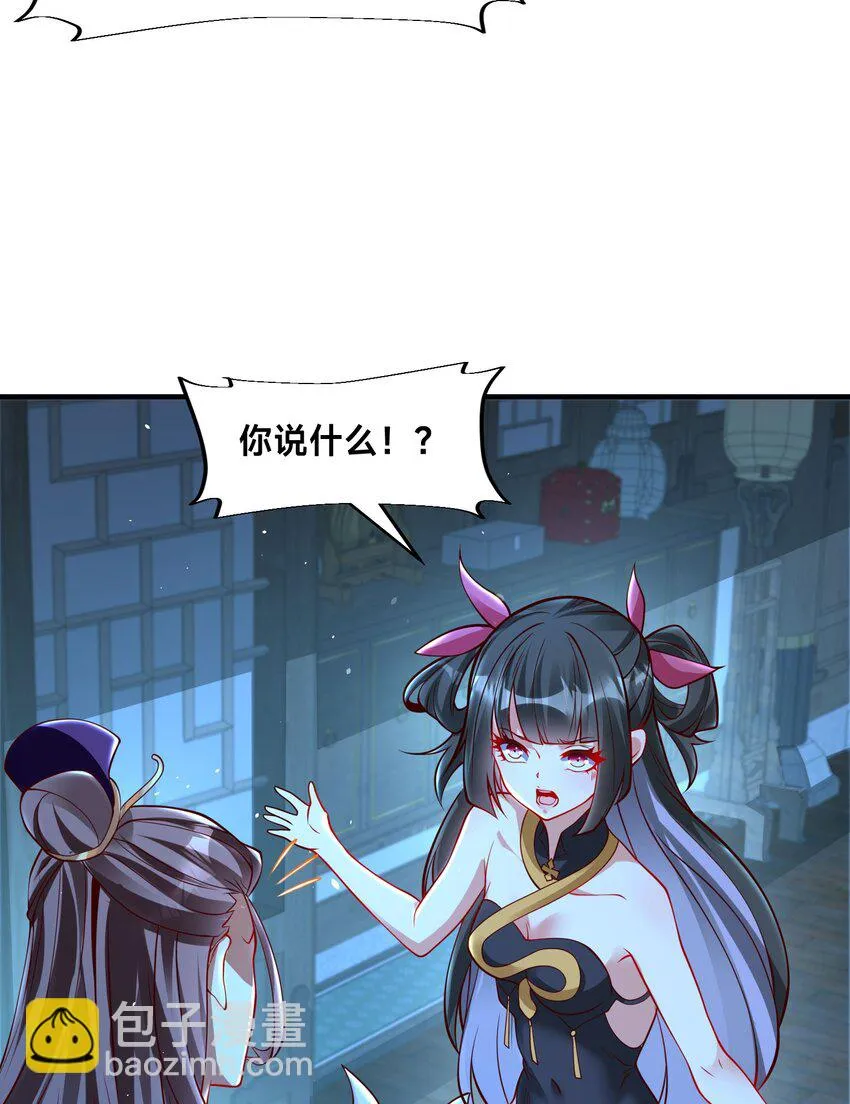 第十六话 开宝箱 第58页