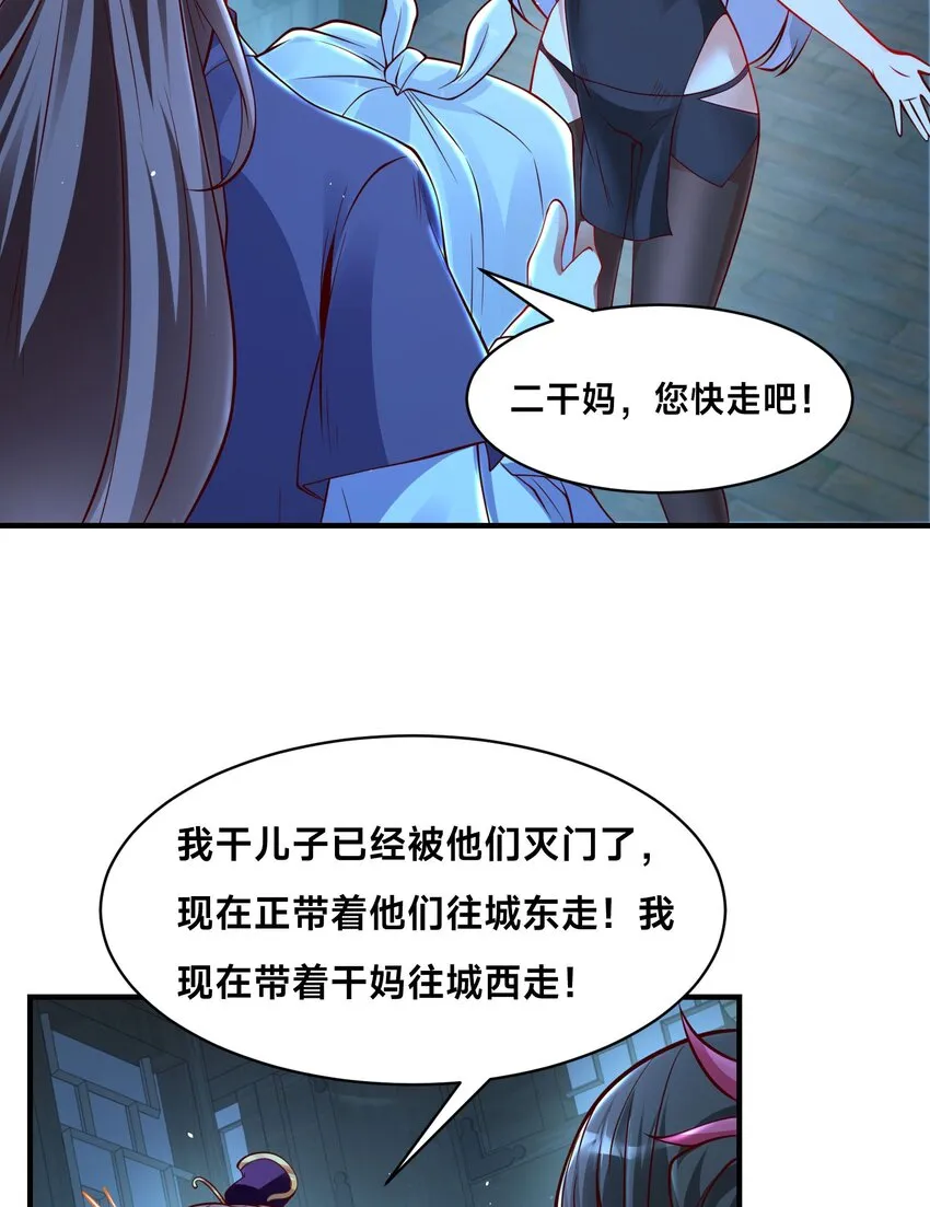 第十六话 开宝箱 第59页