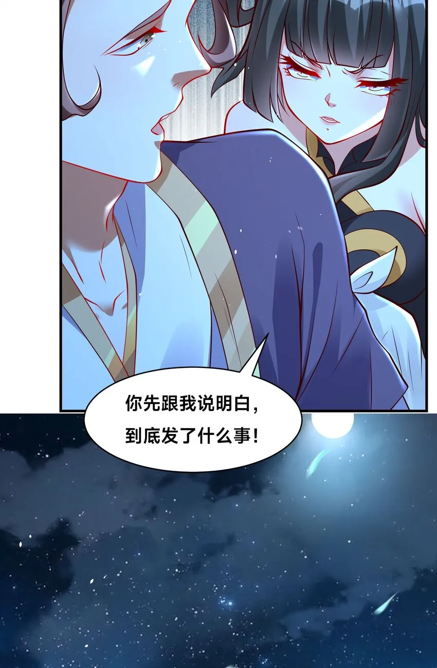 第十六话 开宝箱 第61页