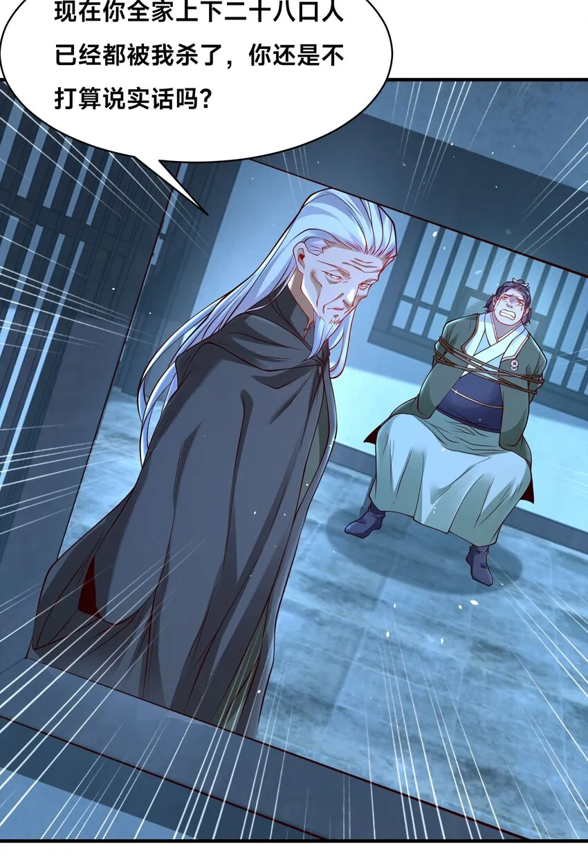 第十七话 神庙逃亡 第1页
