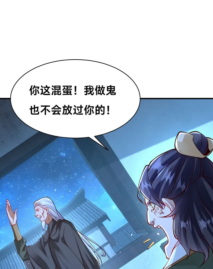 第十七话 神庙逃亡 第2页