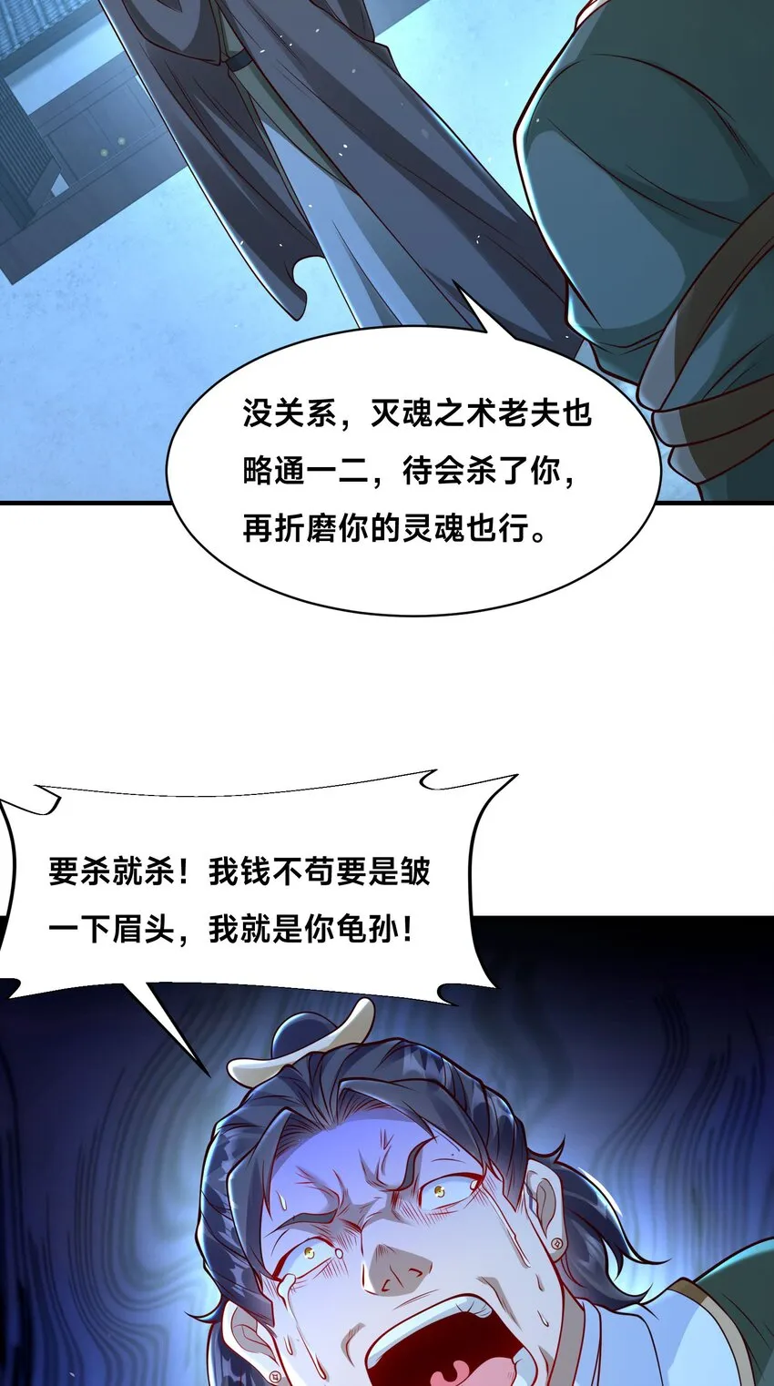 第十七话 神庙逃亡 第3页