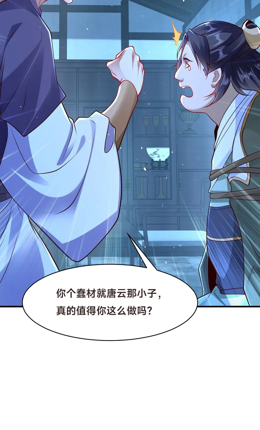 第十七话 神庙逃亡 第6页