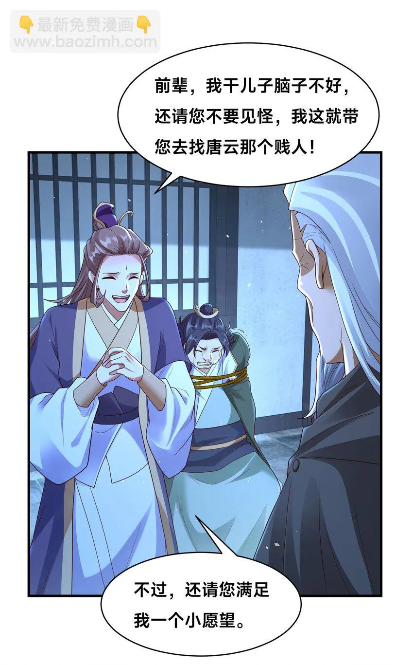 第十七话 神庙逃亡 第7页