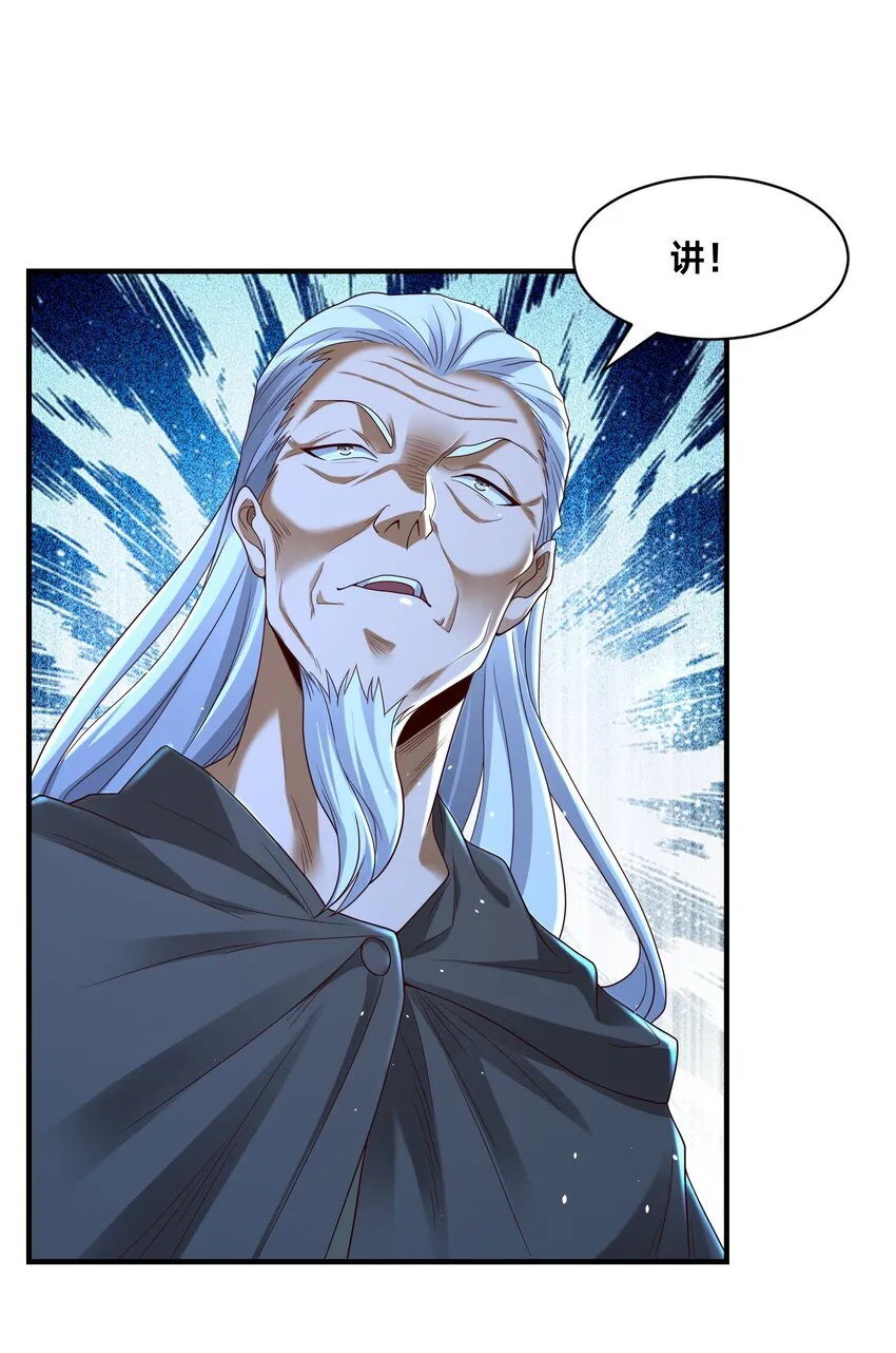 第十七话 神庙逃亡 第8页