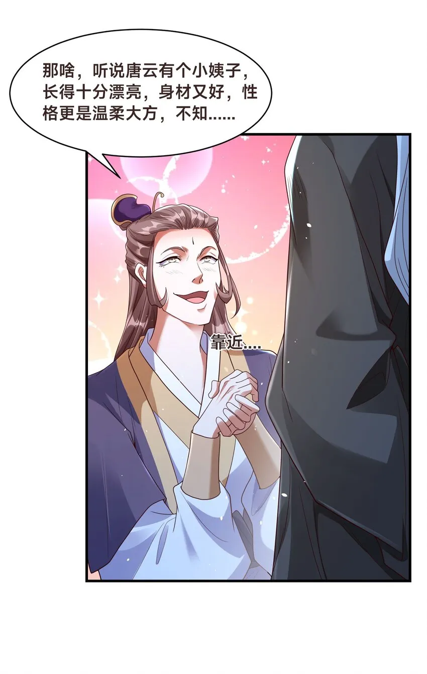 第十七话 神庙逃亡 第9页