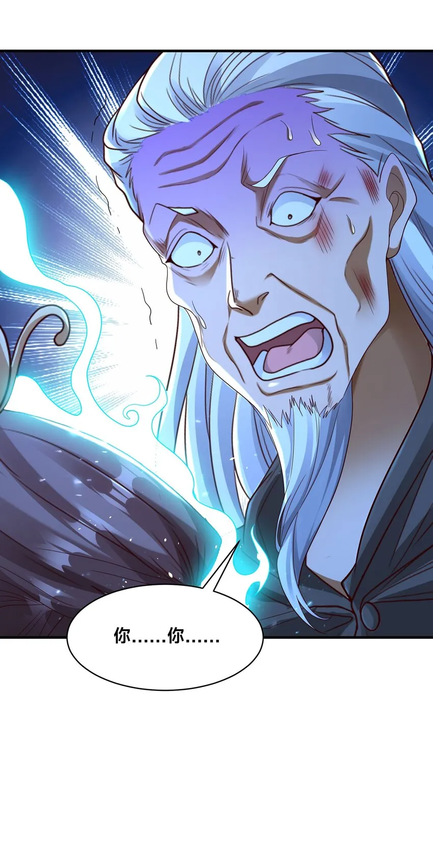 第十七话 神庙逃亡 第12页