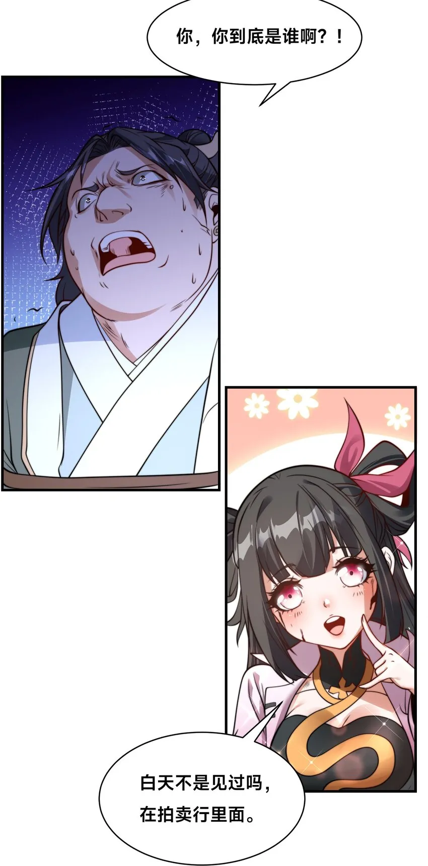 第十七话 神庙逃亡 第16页