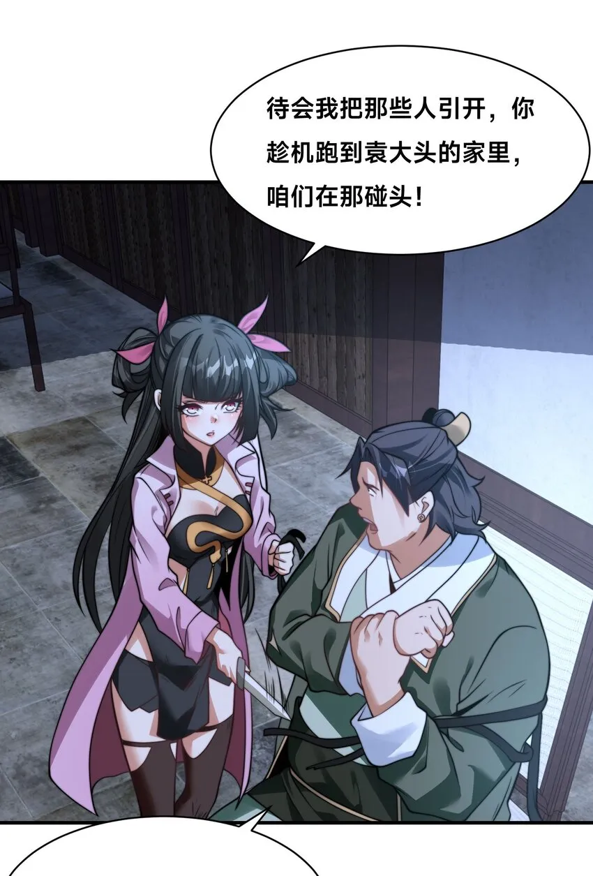 第十七话 神庙逃亡 第18页