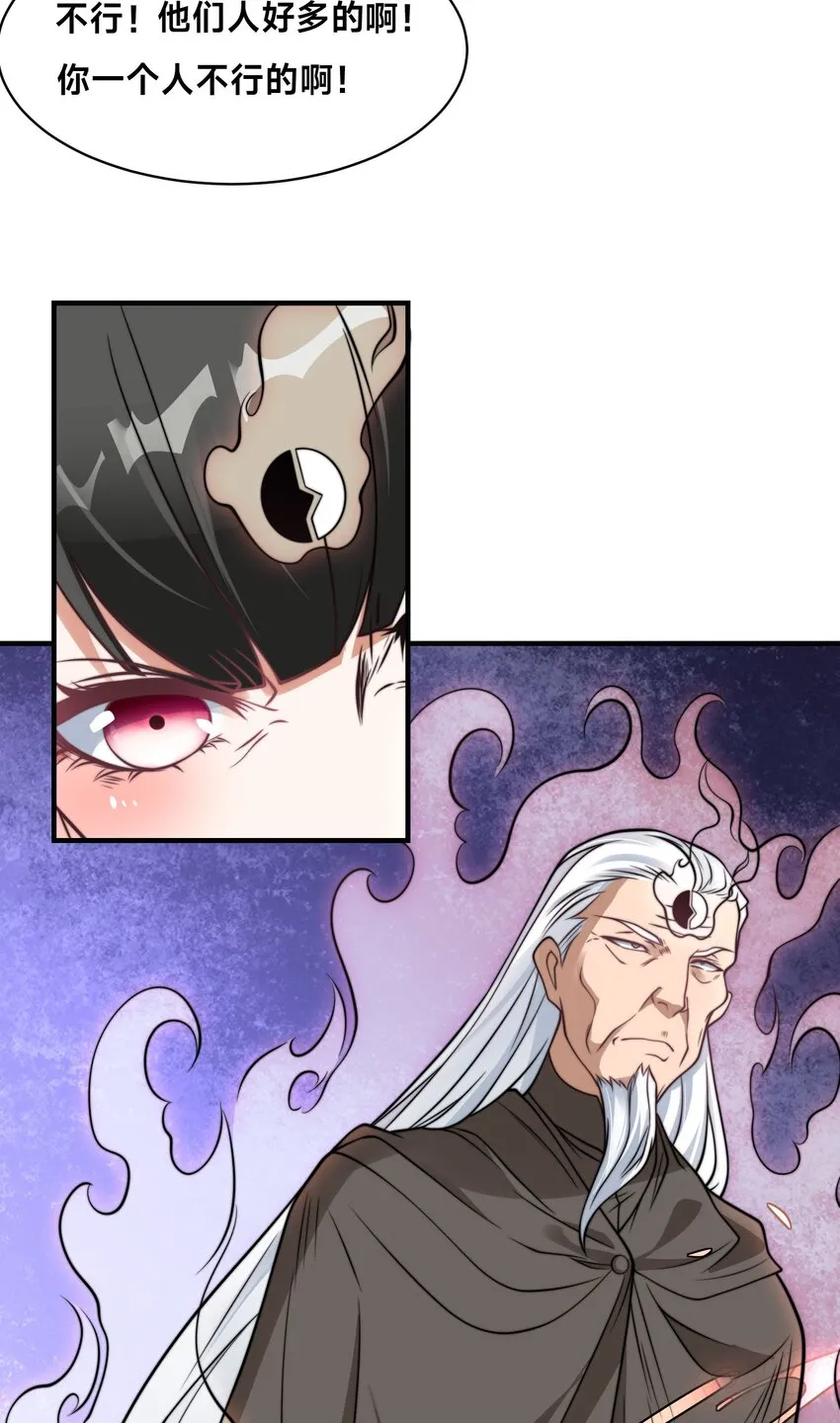 第十七话 神庙逃亡 第19页