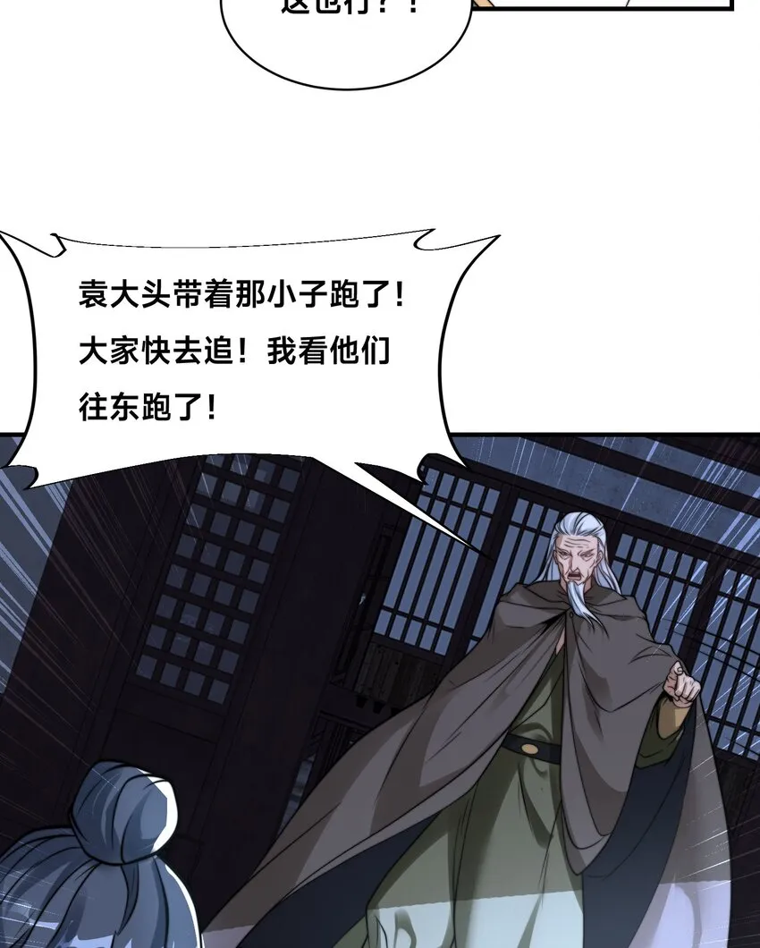 第十七话 神庙逃亡 第21页