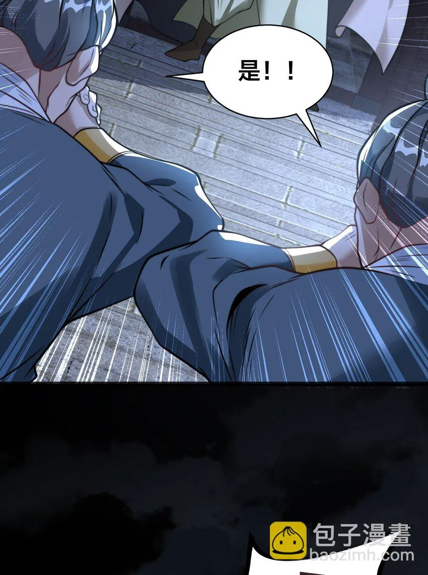 第十七话 神庙逃亡 第22页