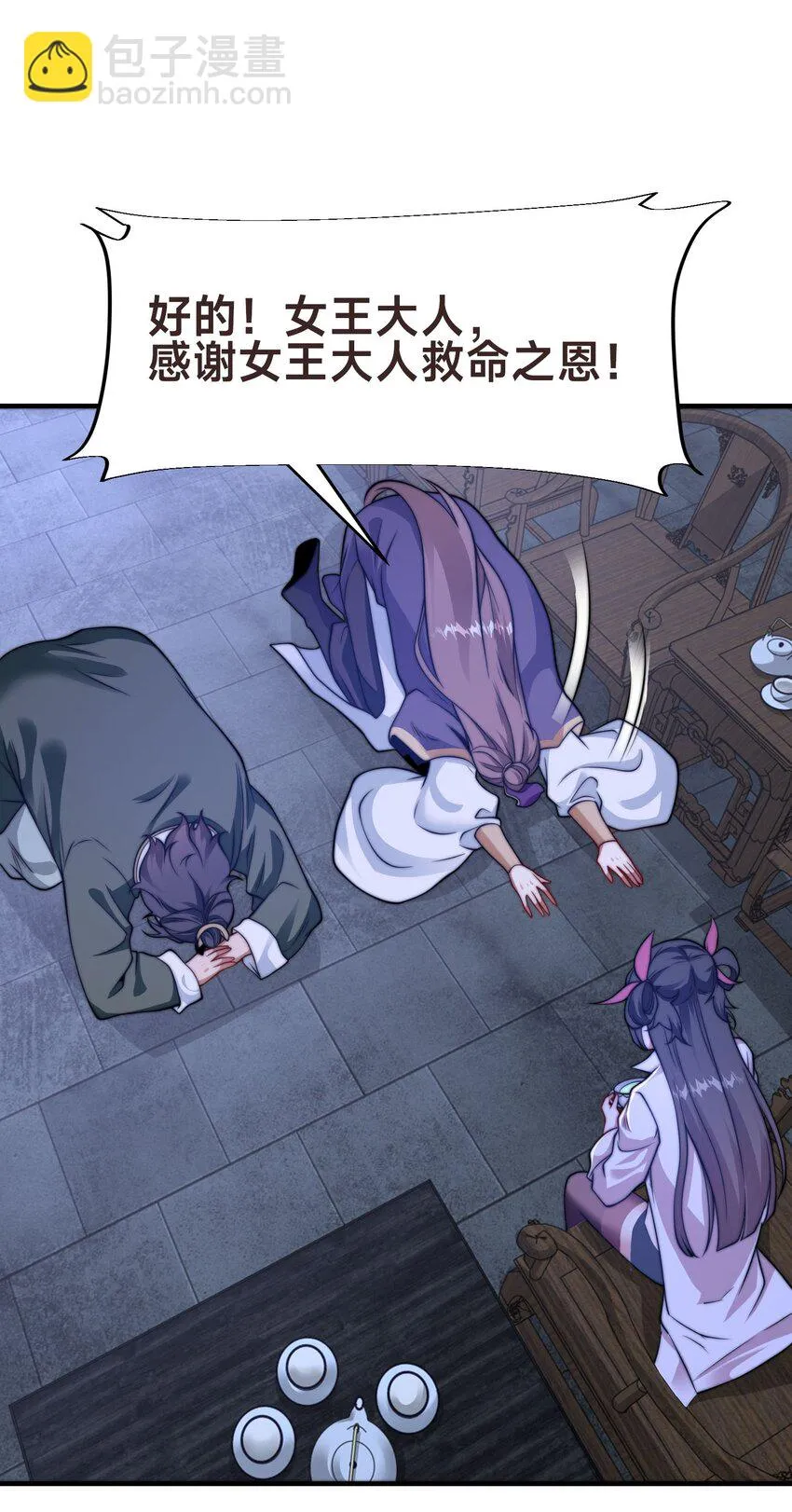 第十七话 神庙逃亡 第25页