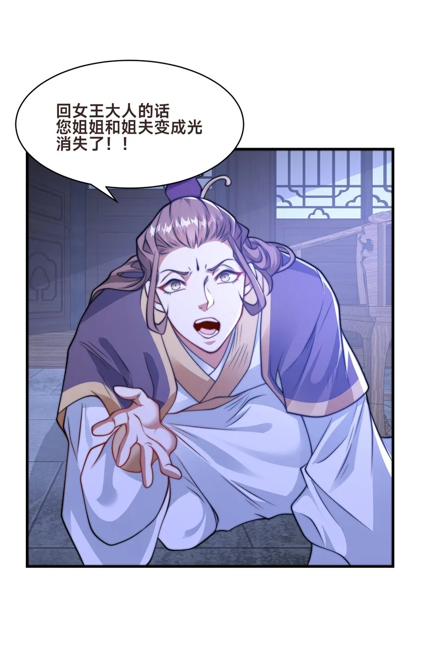 第十七话 神庙逃亡 第27页