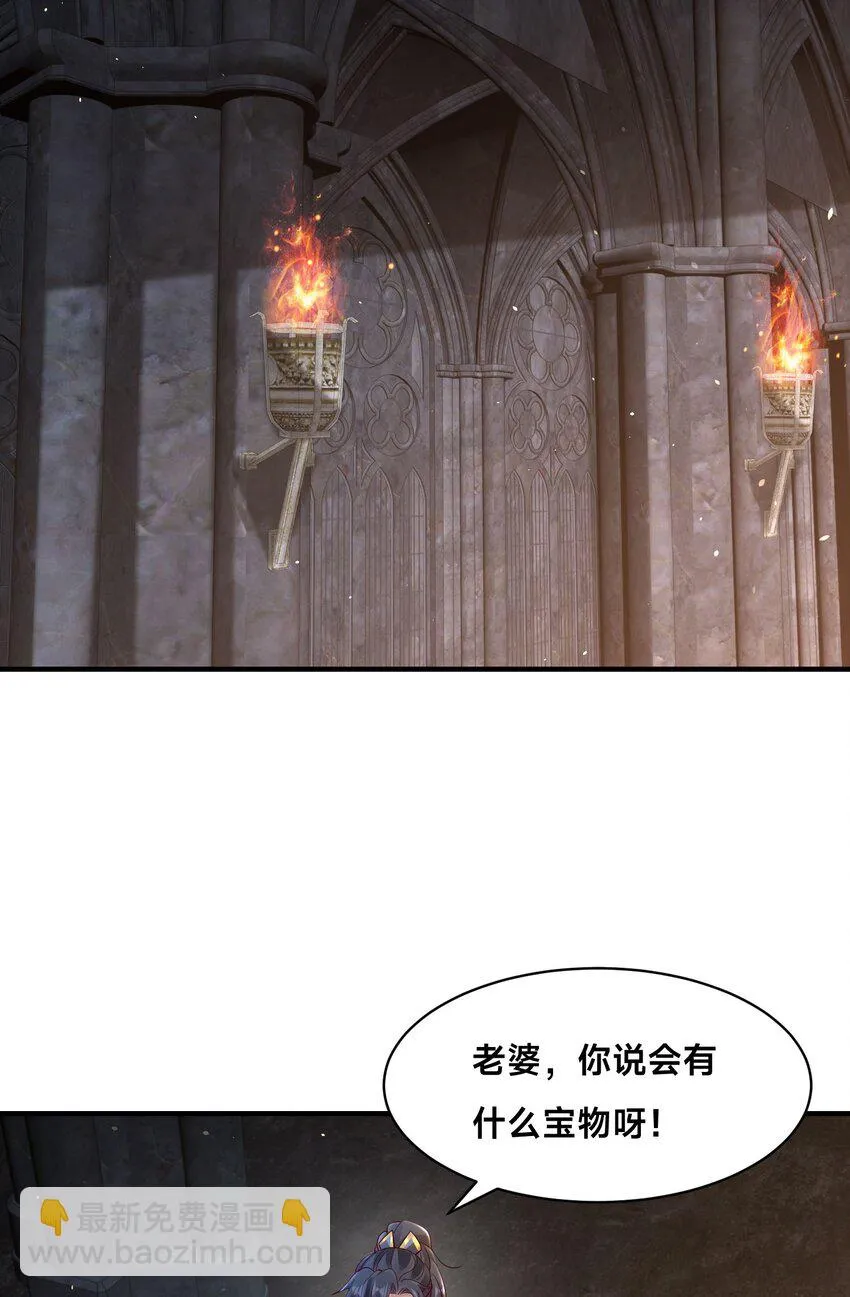 第十七话 神庙逃亡 第29页