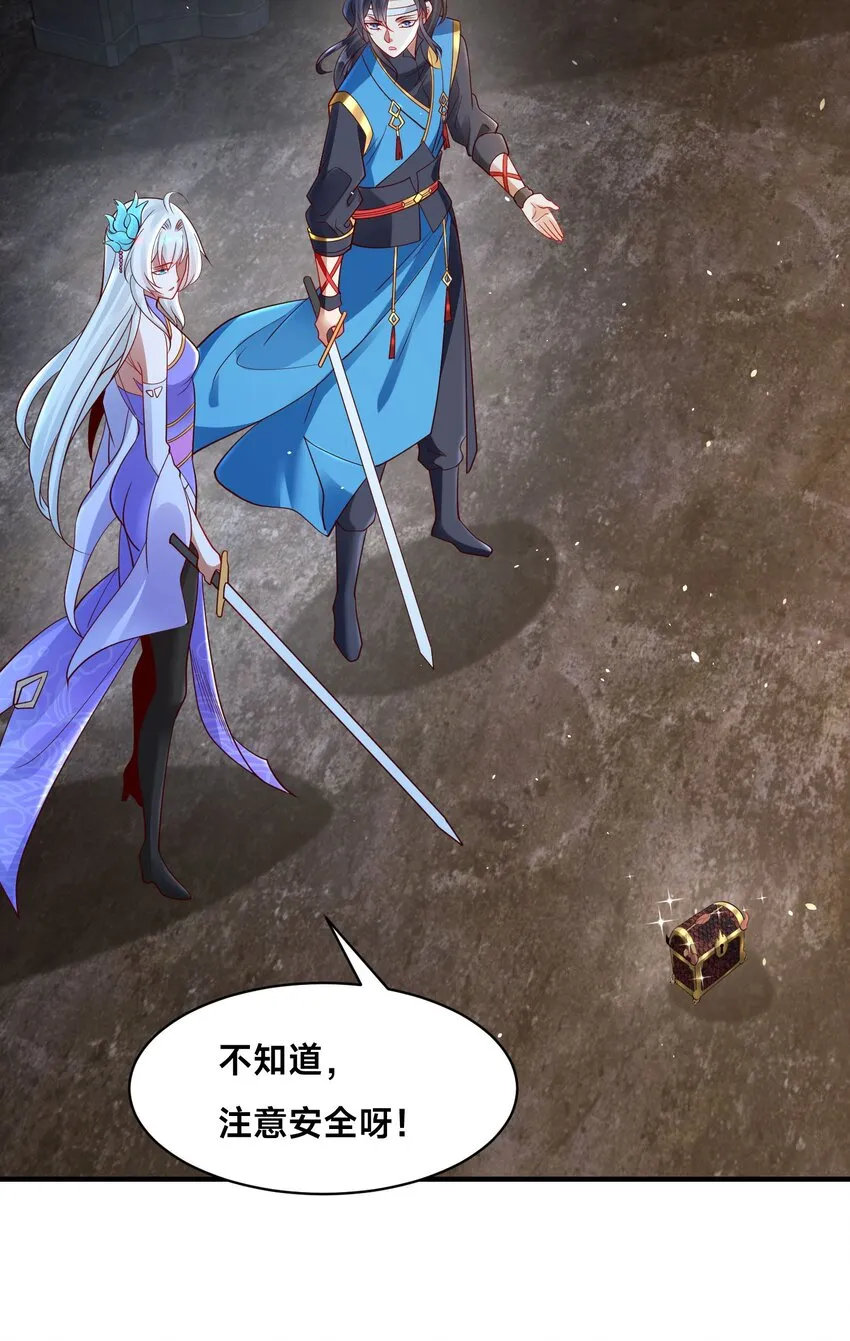 第十七话 神庙逃亡 第30页