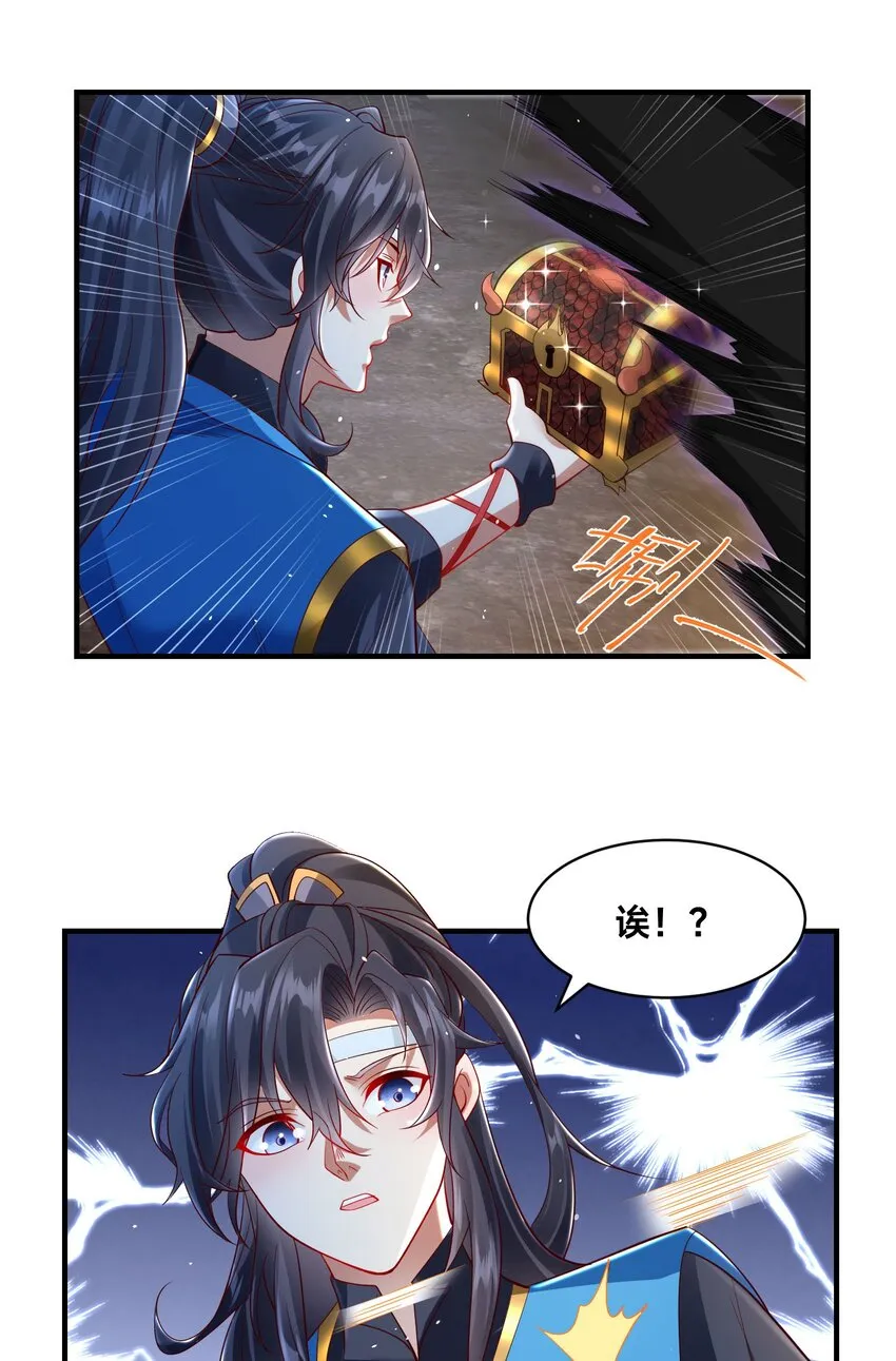 第十七话 神庙逃亡 第31页